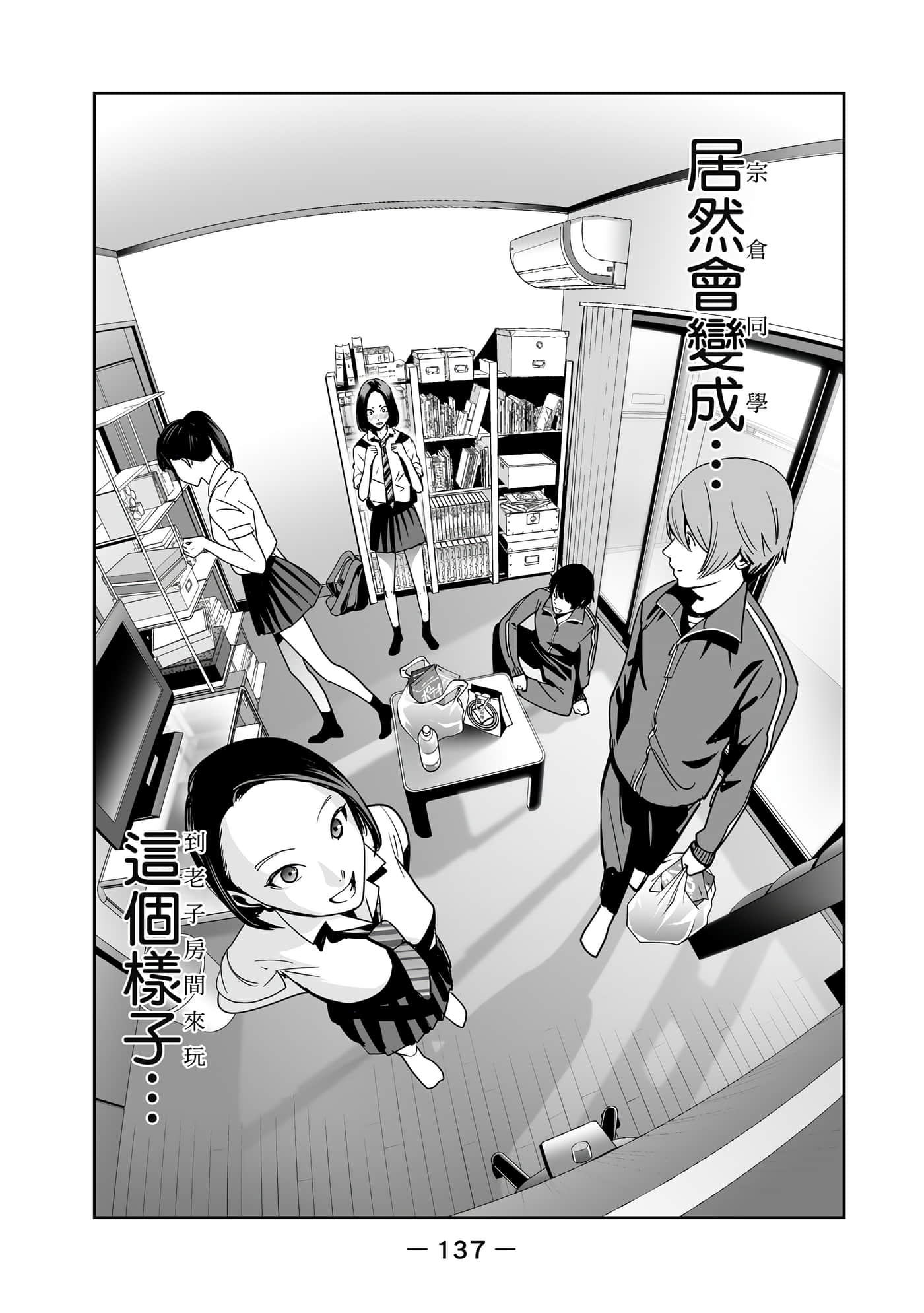 Page 138