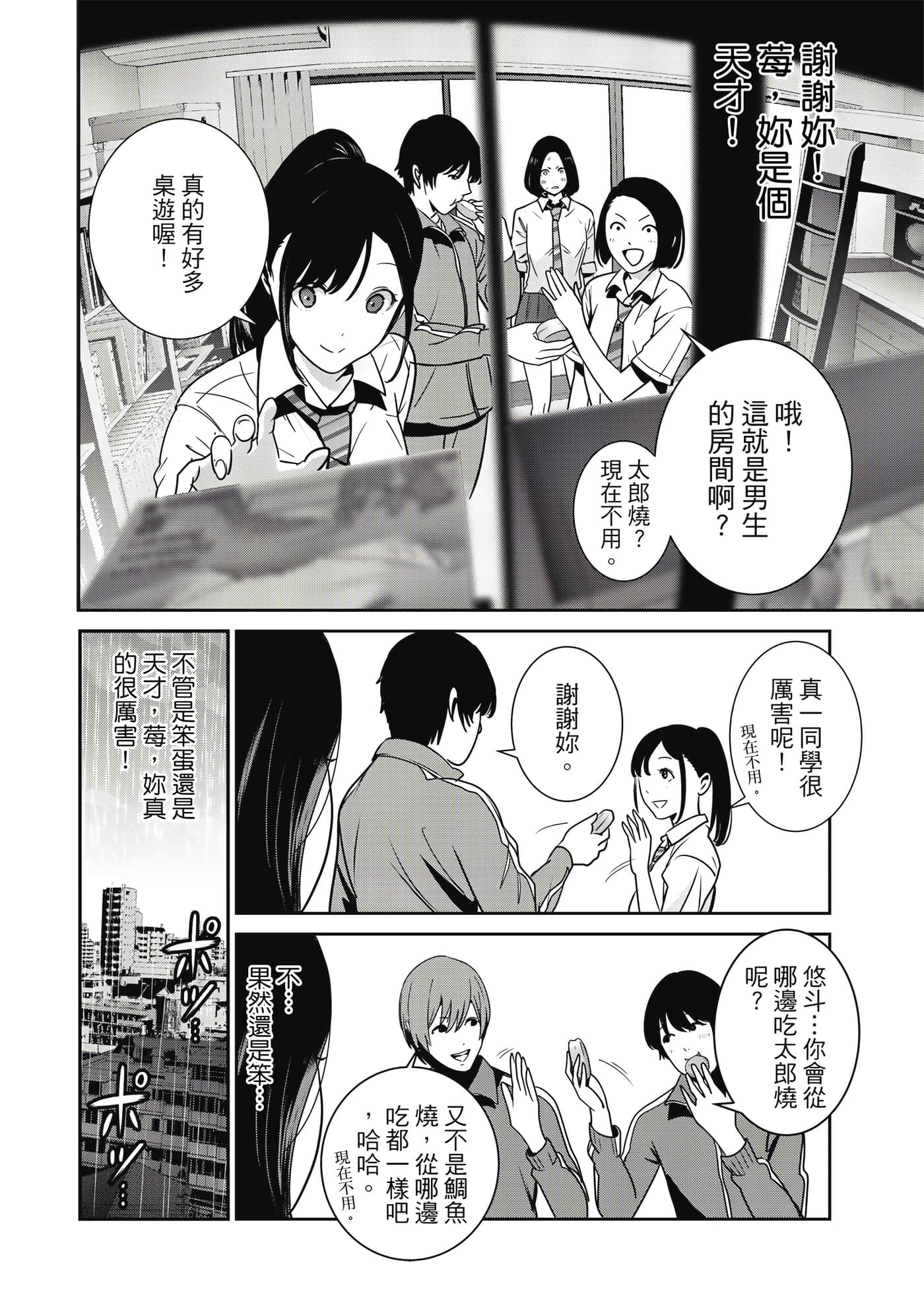 Page 139