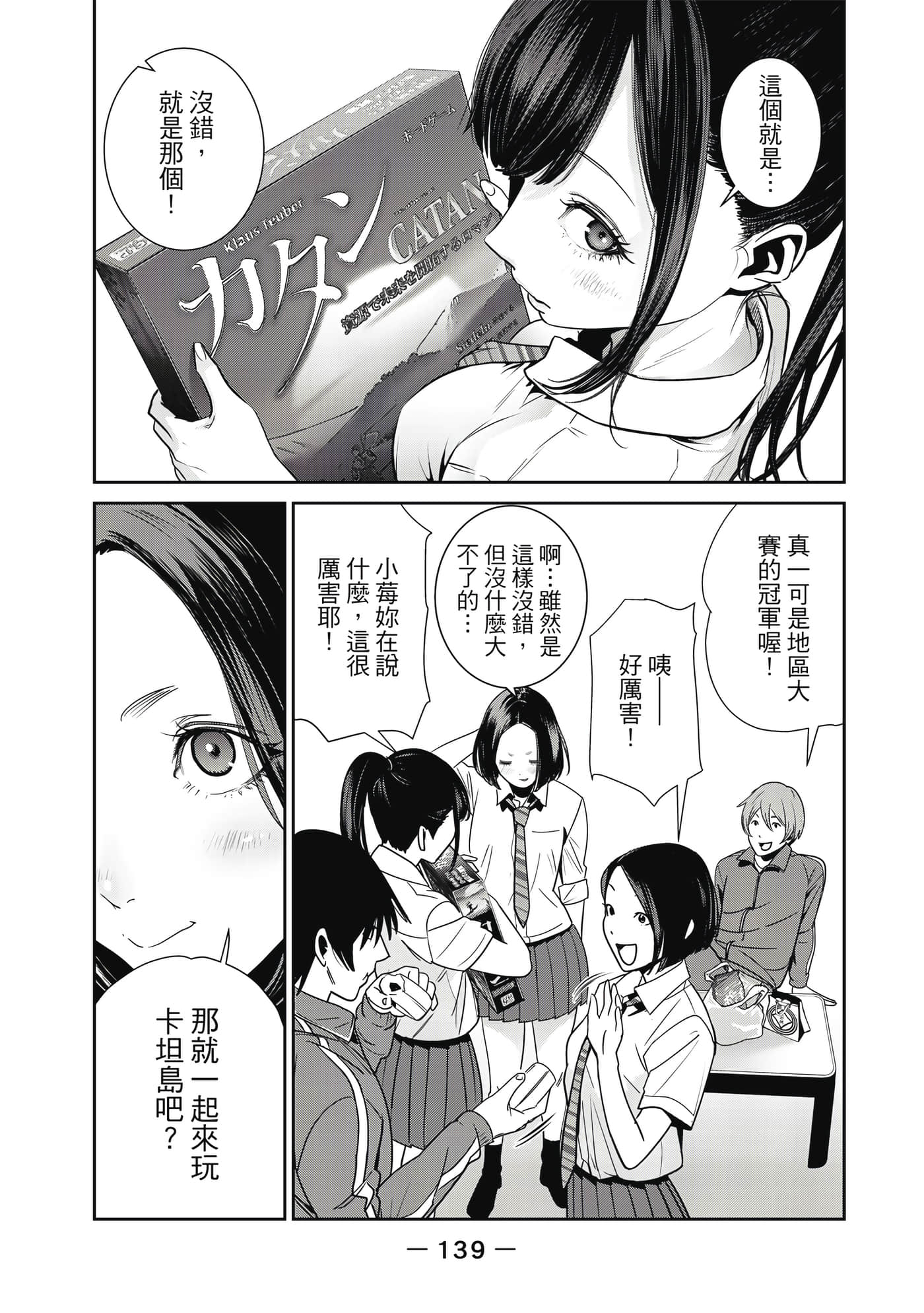 Page 140