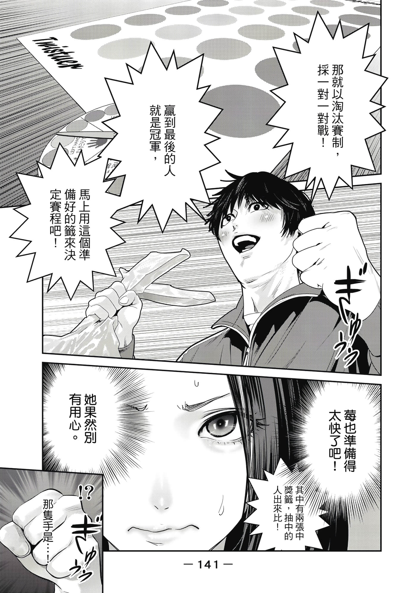 Page 142
