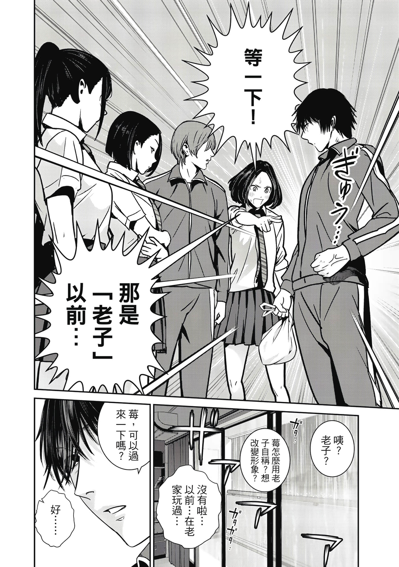 Page 143
