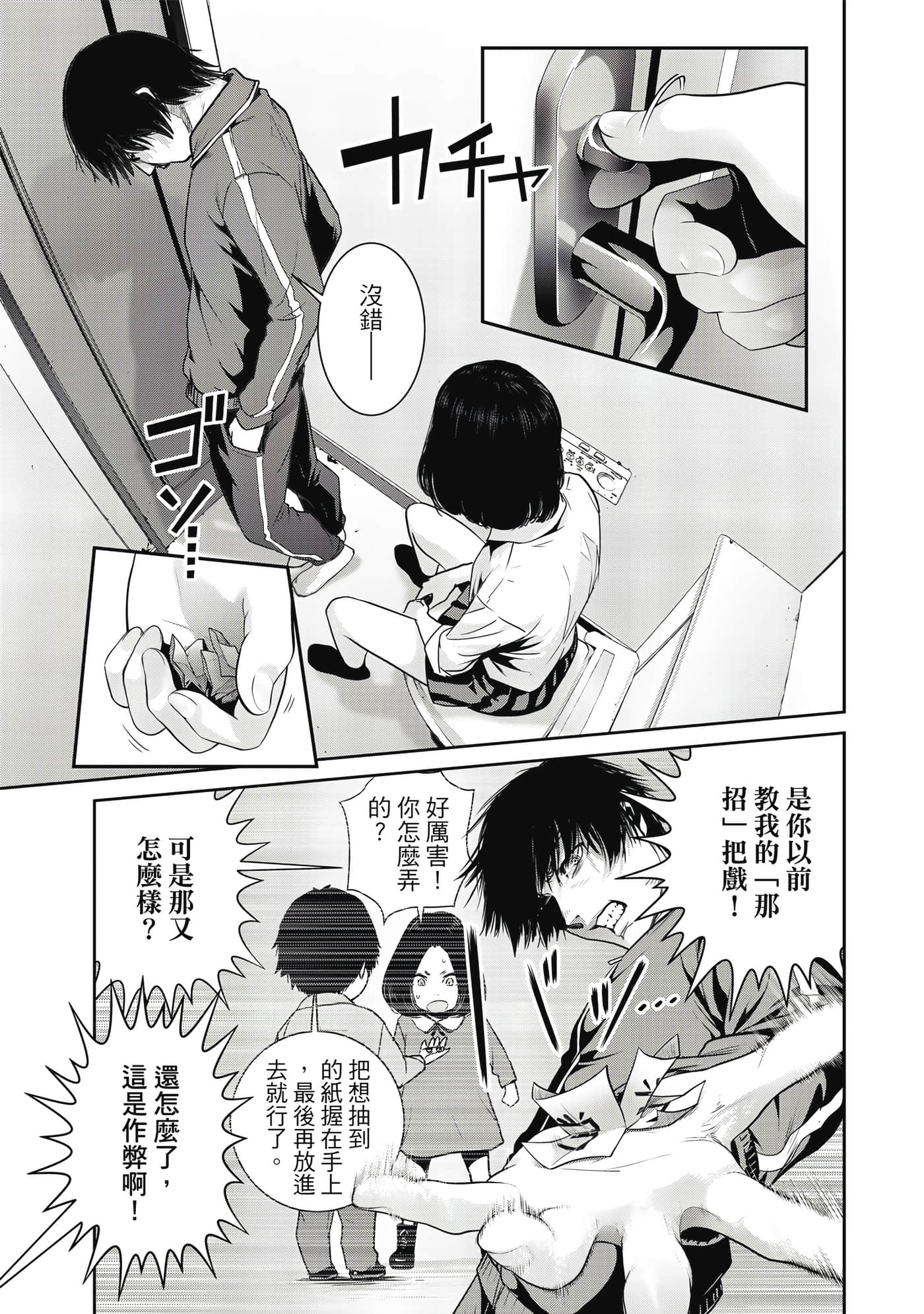 Page 144