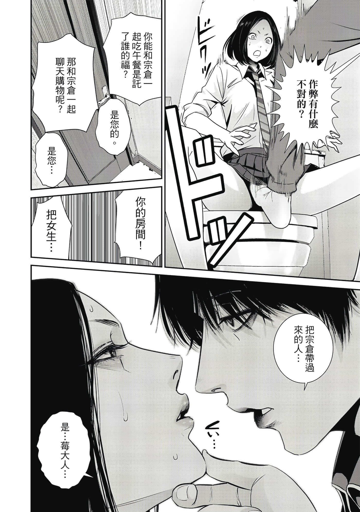 Page 145