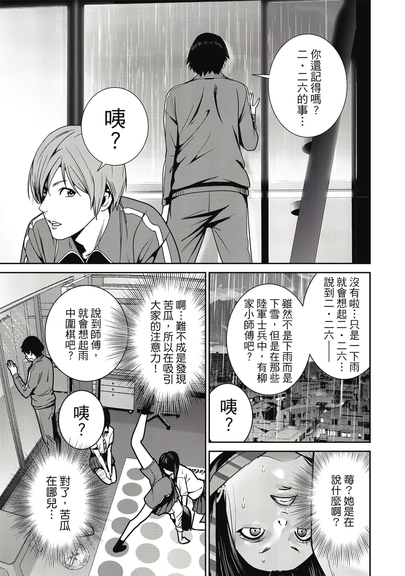 Page 166
