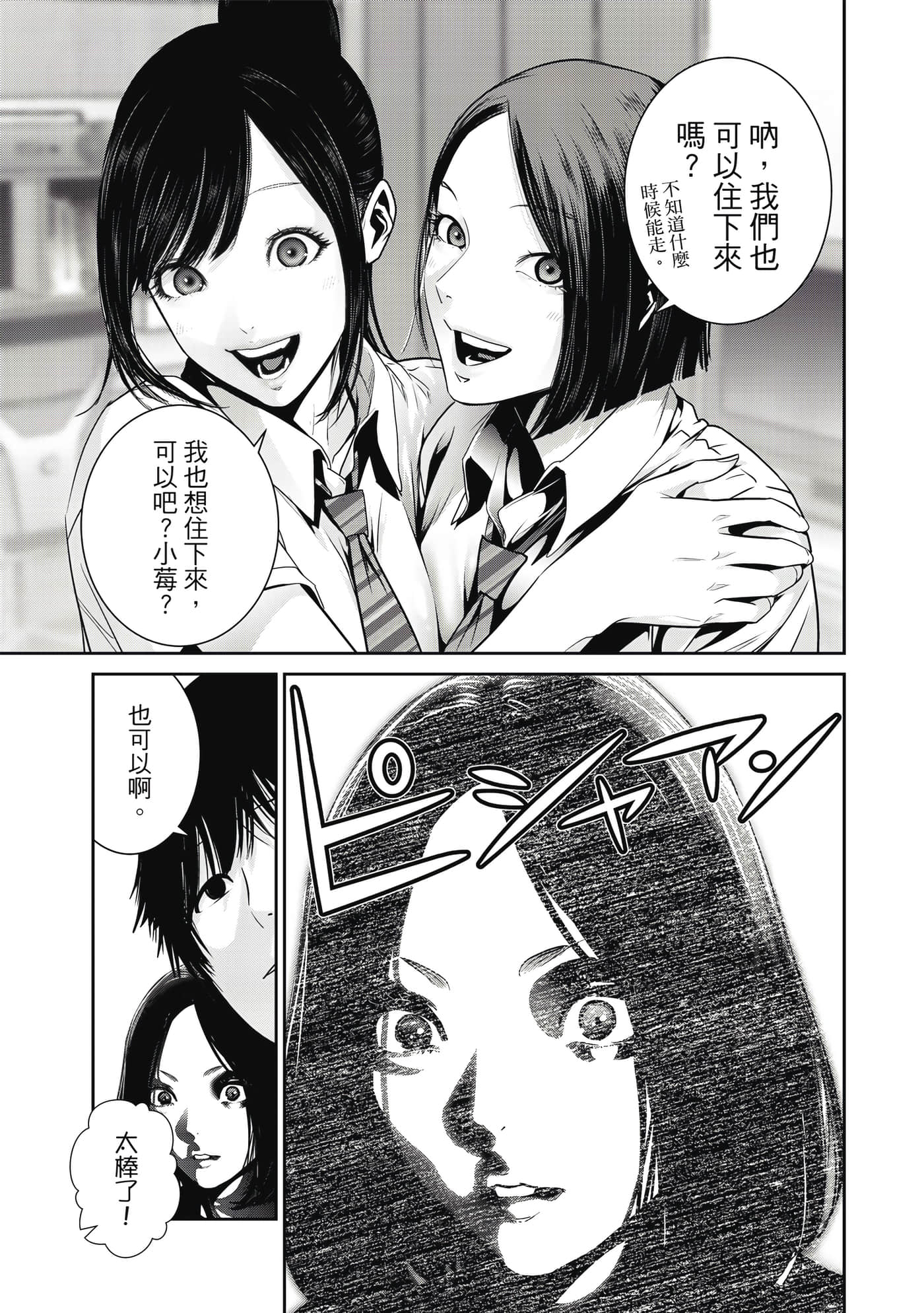 Page 170