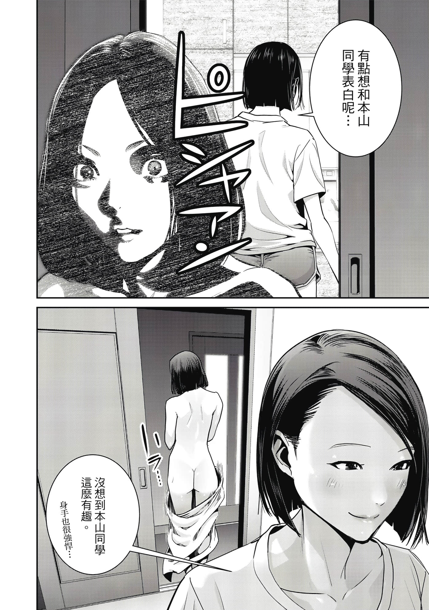 Page 173