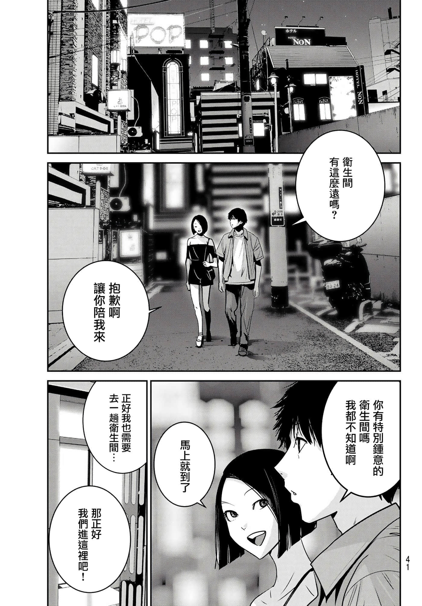 Page 38