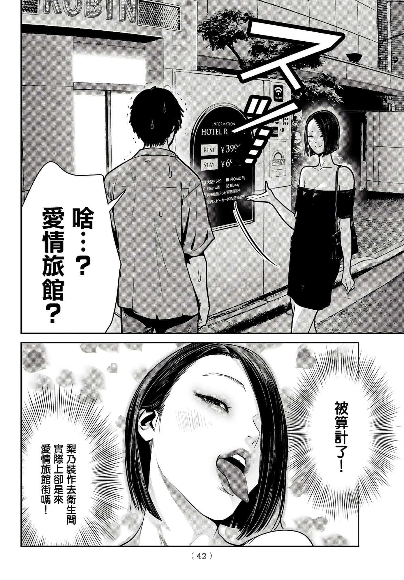 Page 39