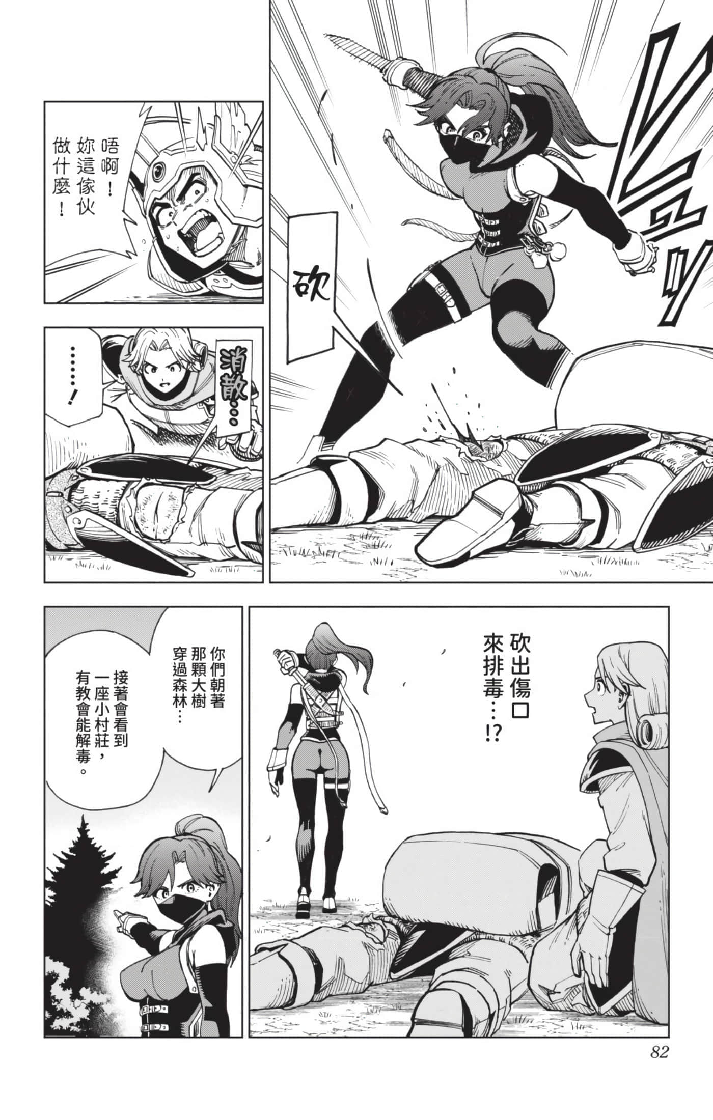 Page 81