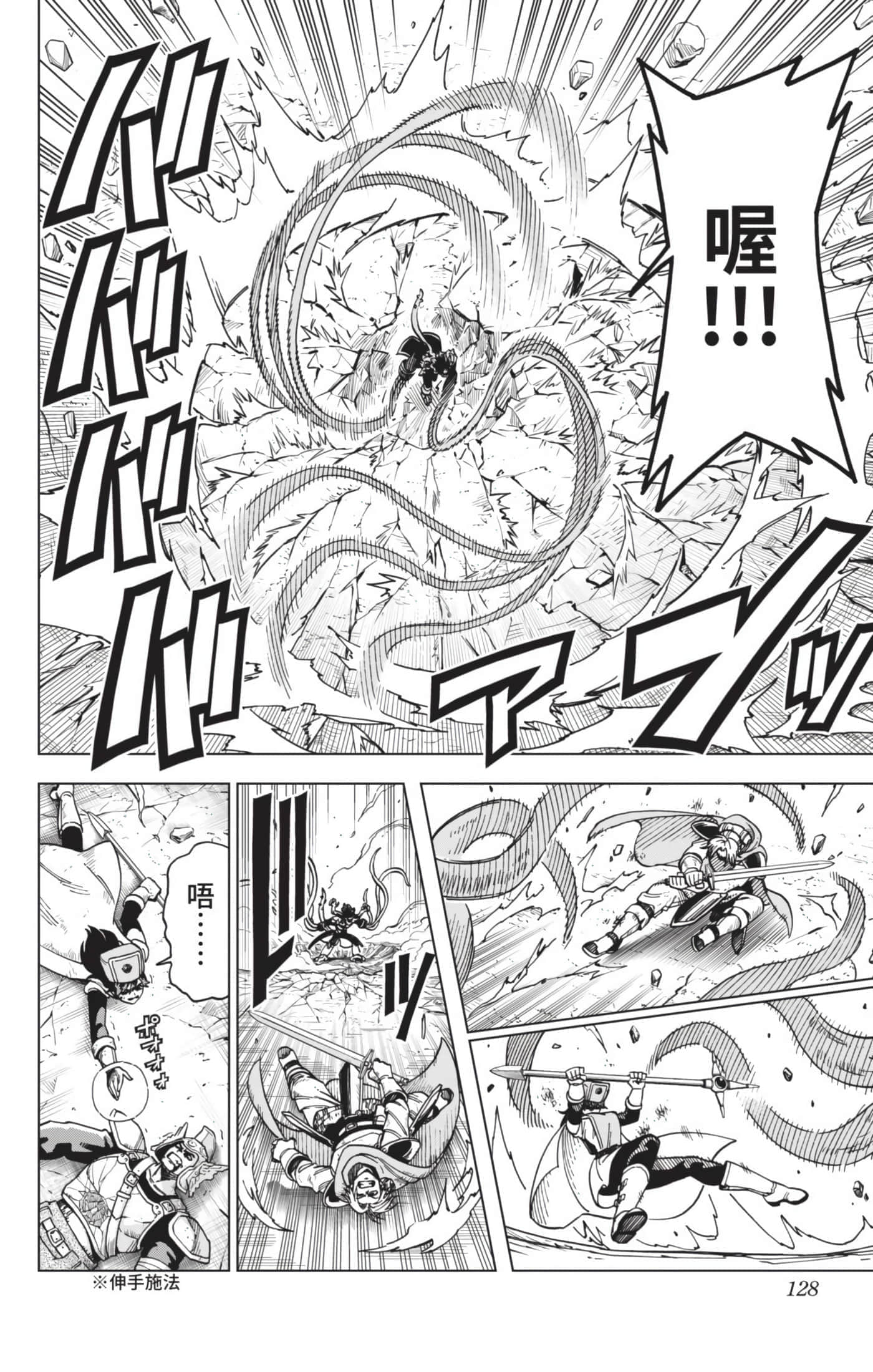 Page 127