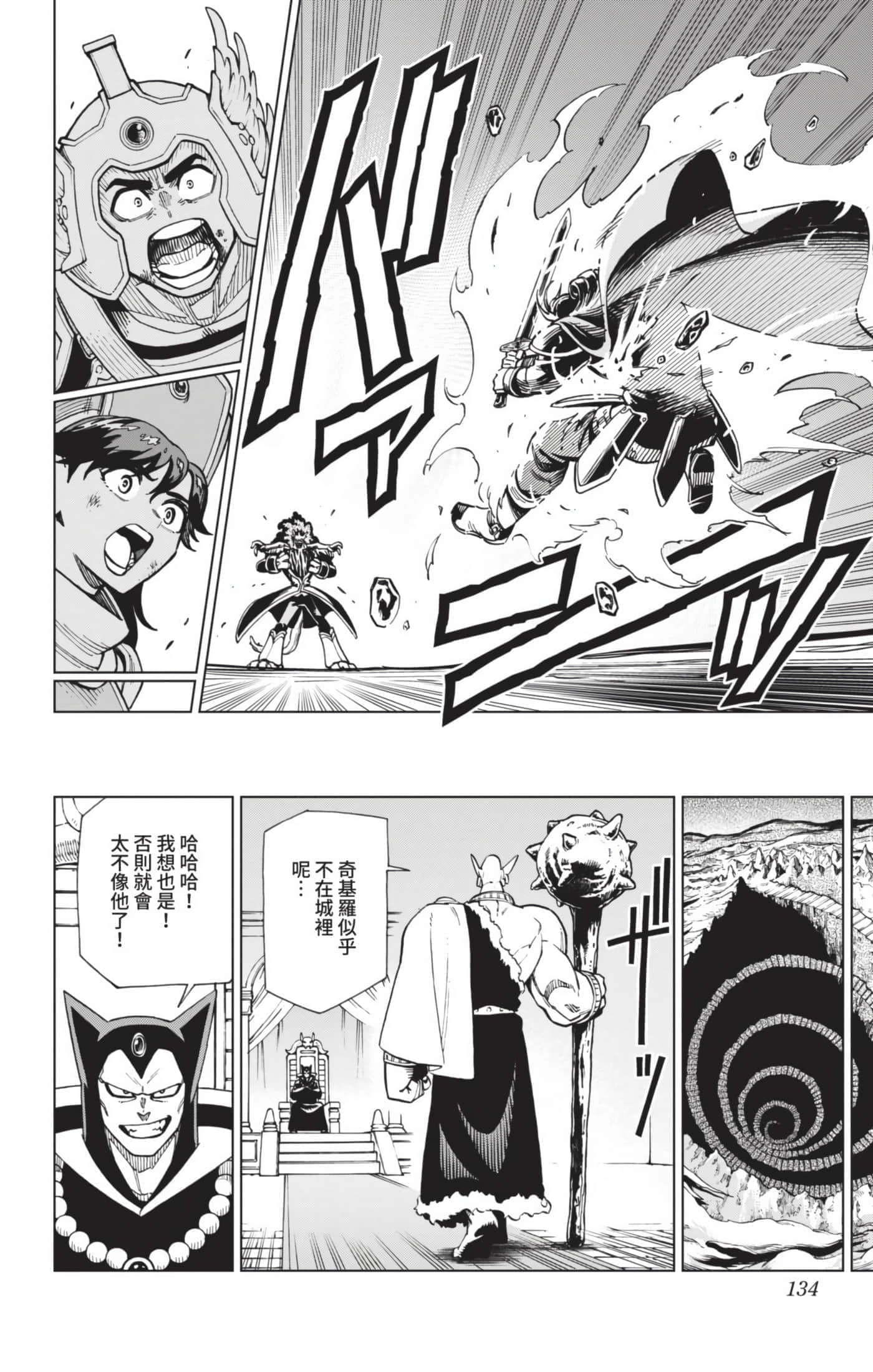Page 133