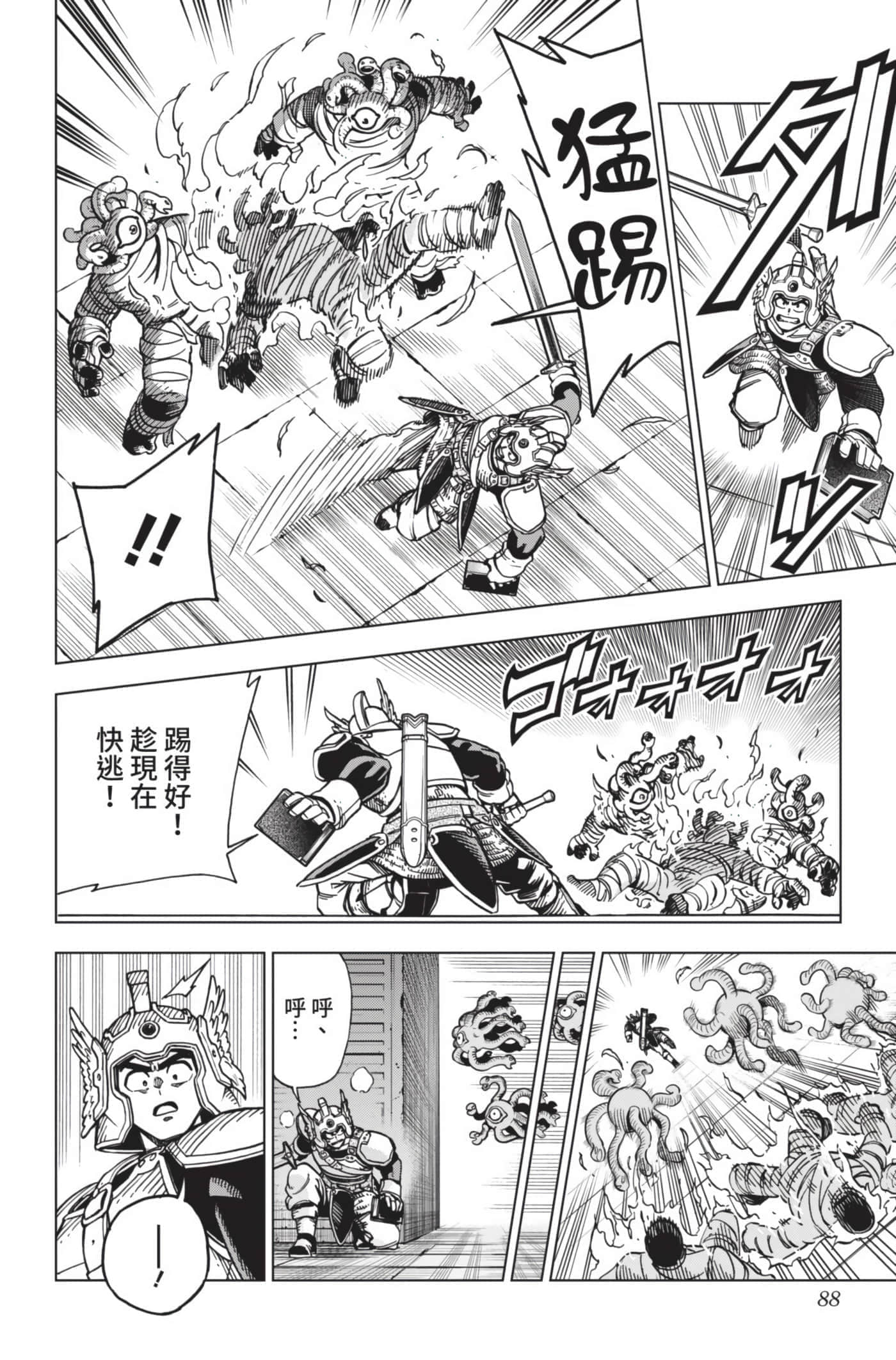 Page 87