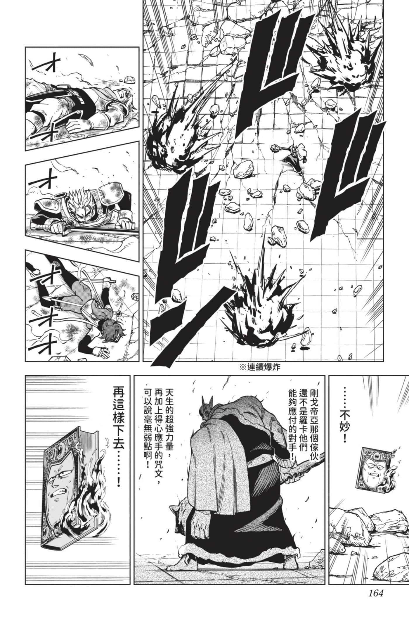 Page 163