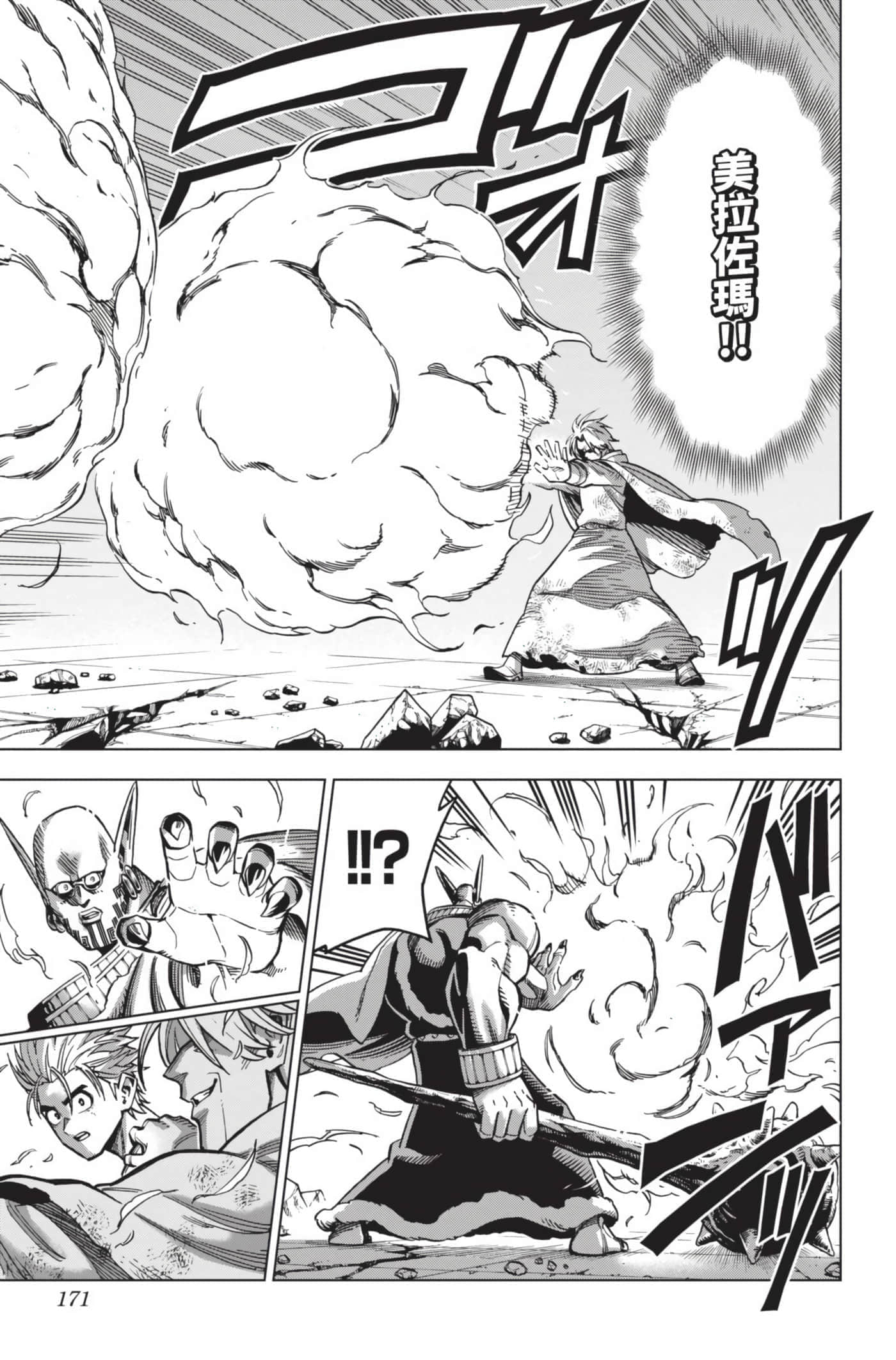 Page 170