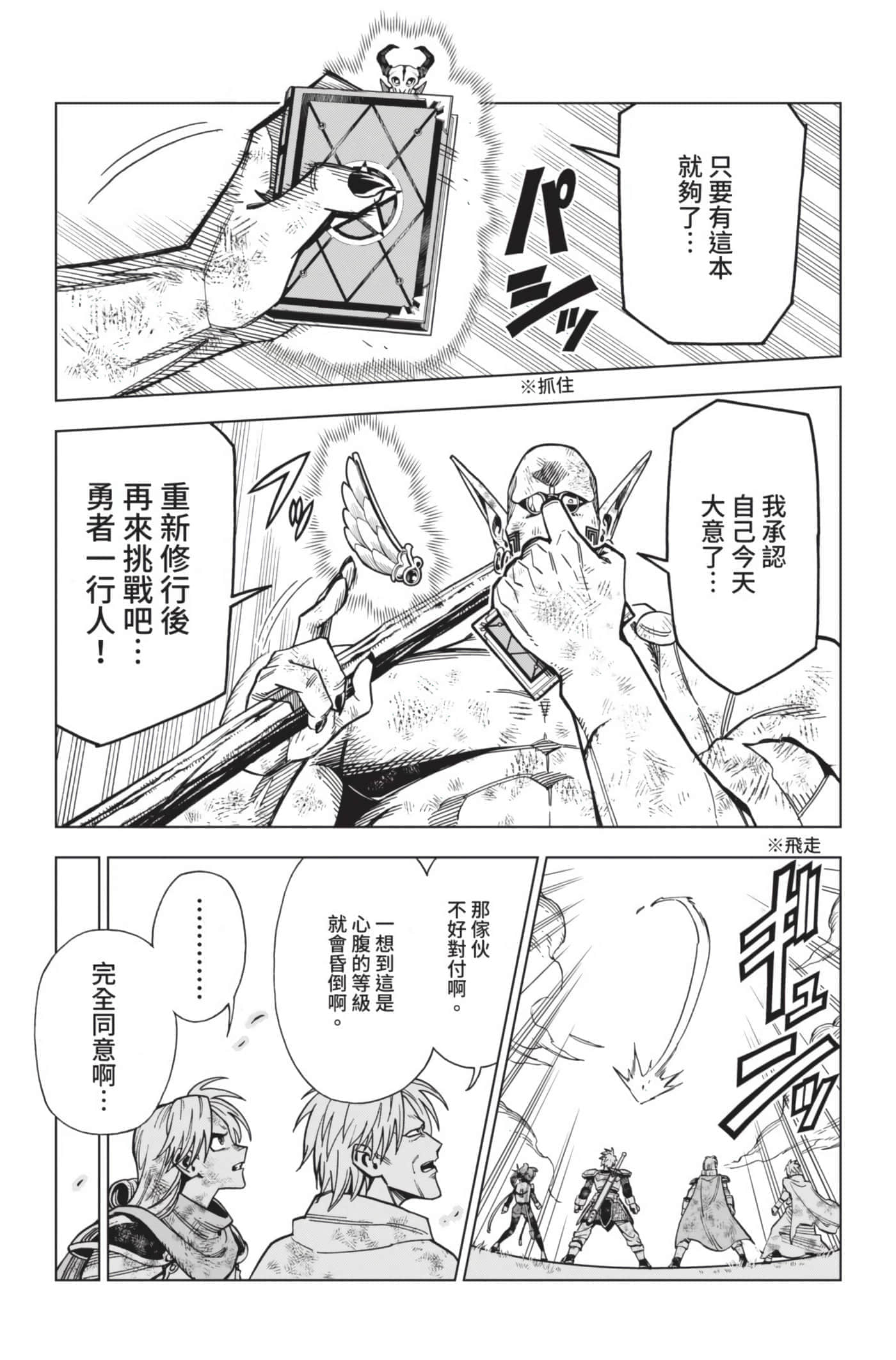 Page 184