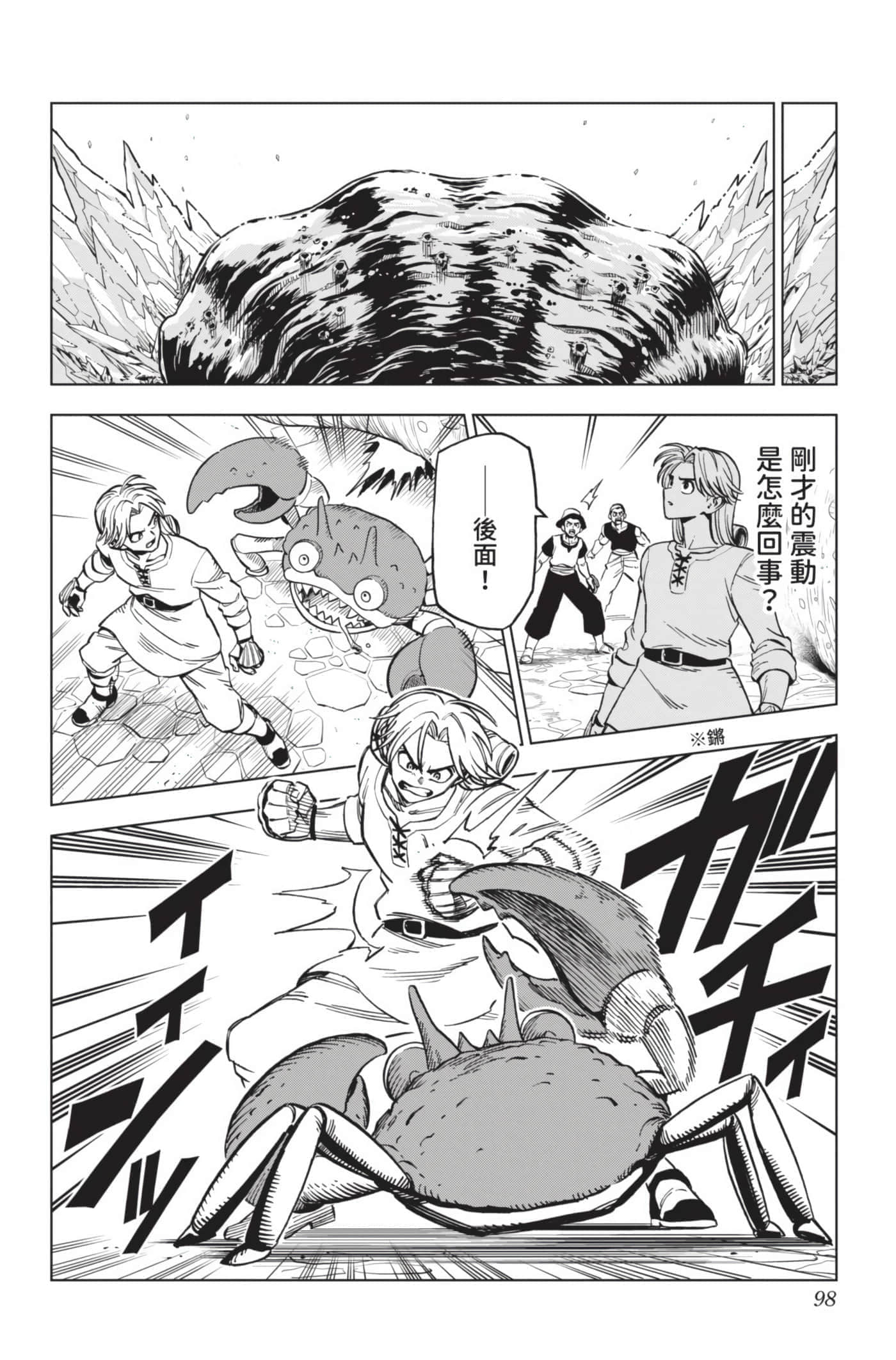 Page 97