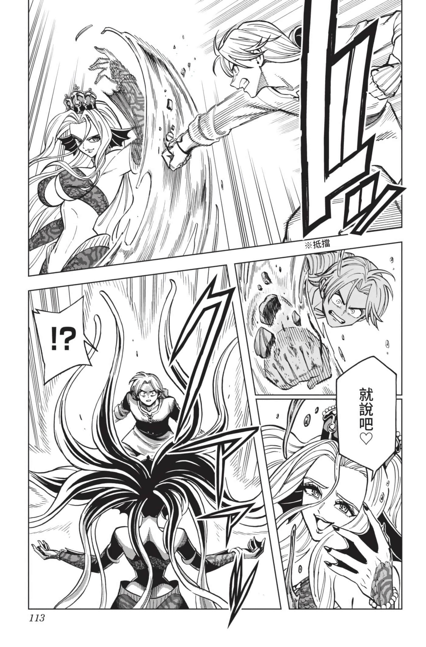 Page 112