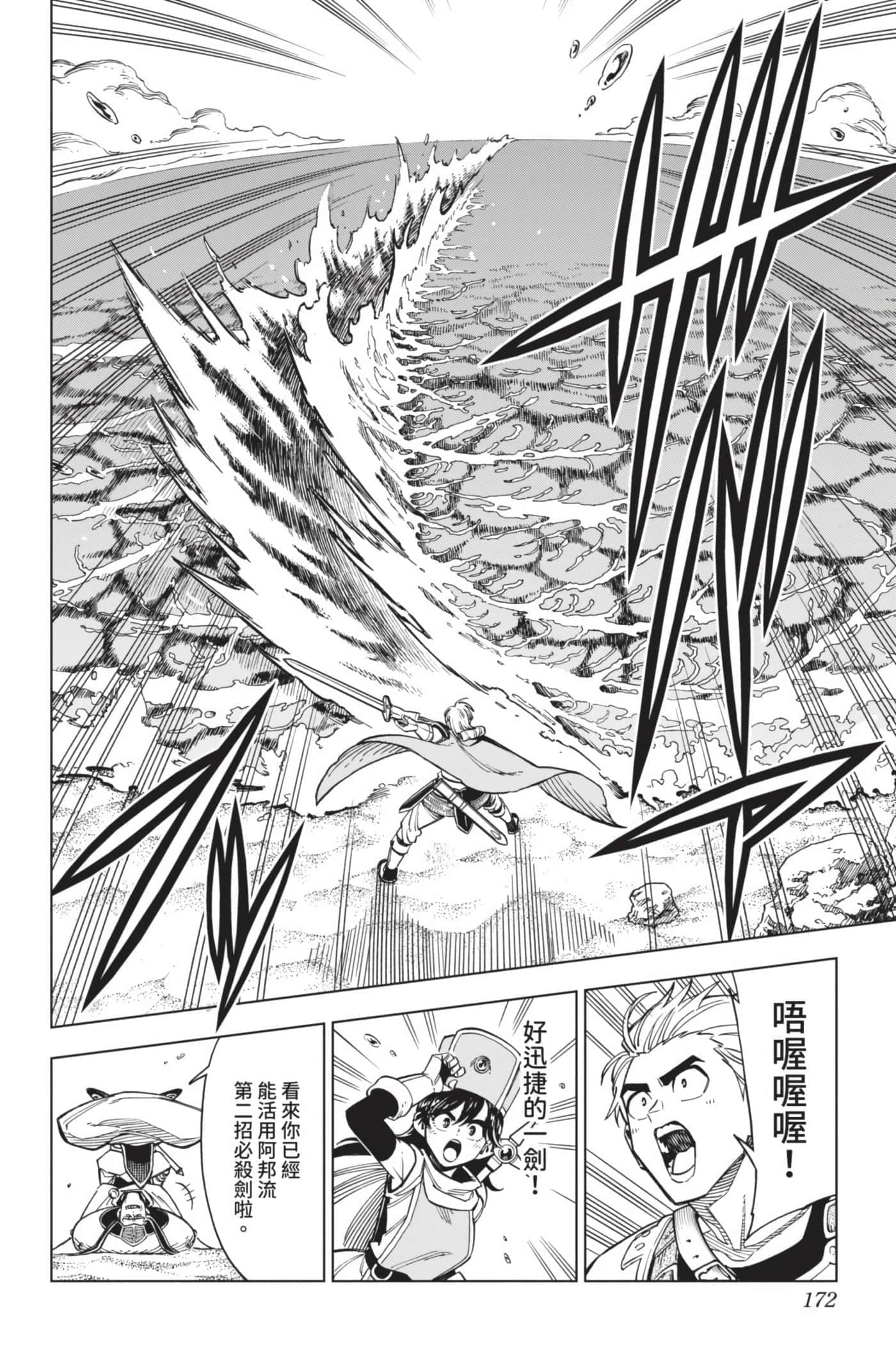 Page 171