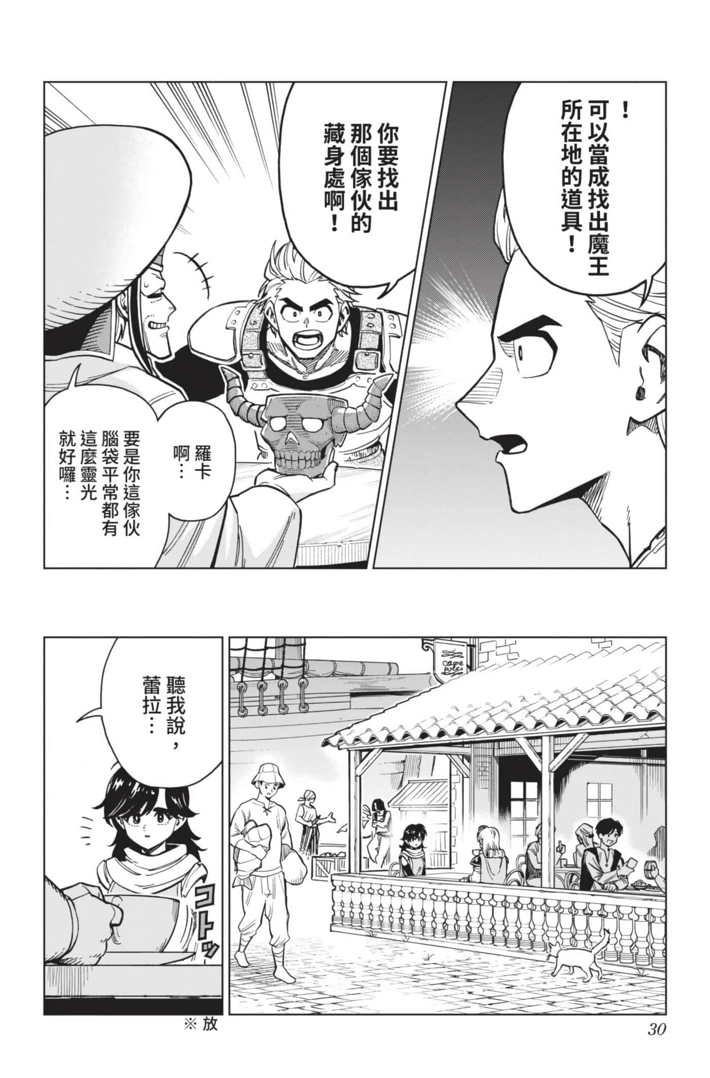 Page 29