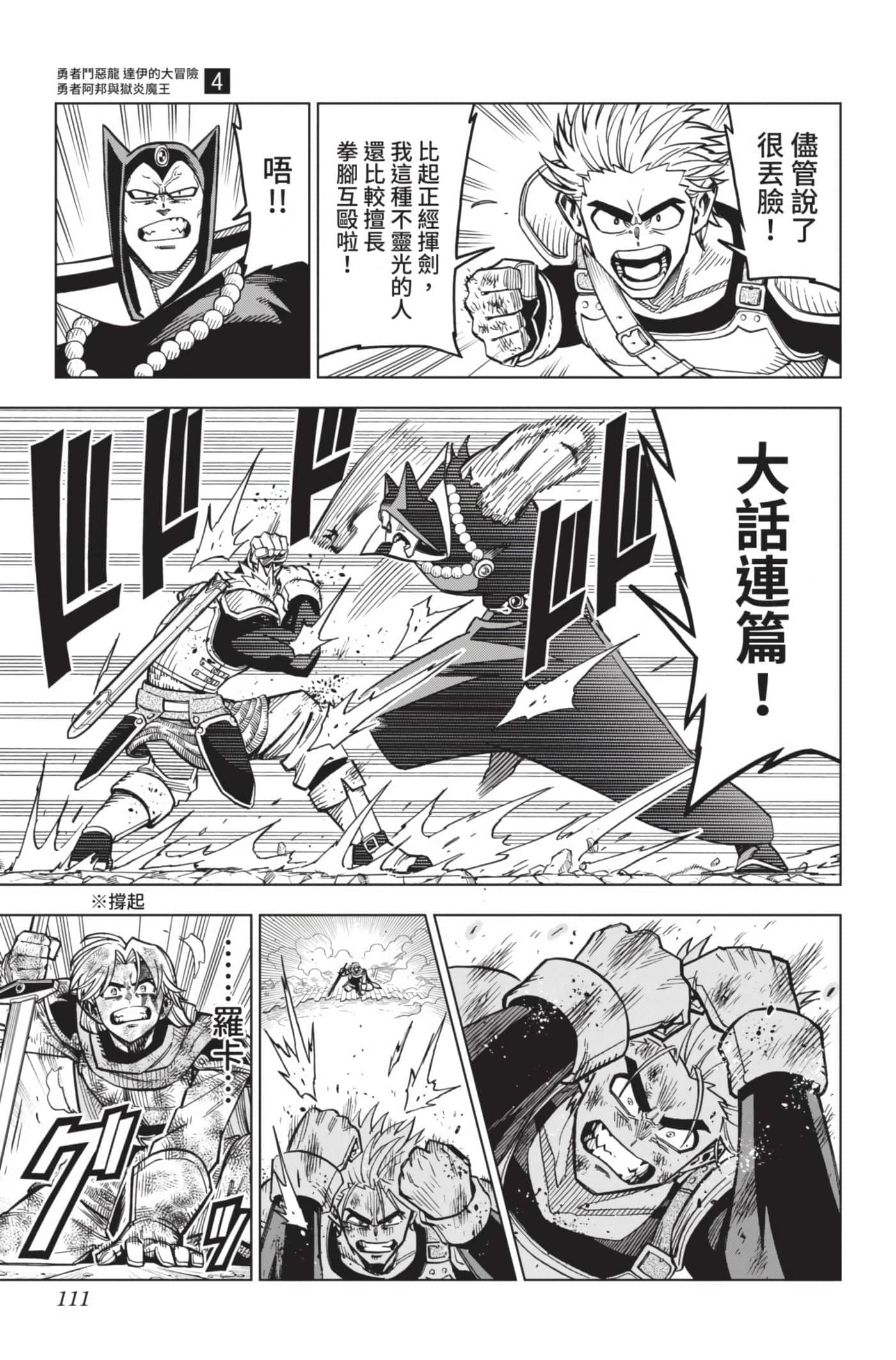 Page 110