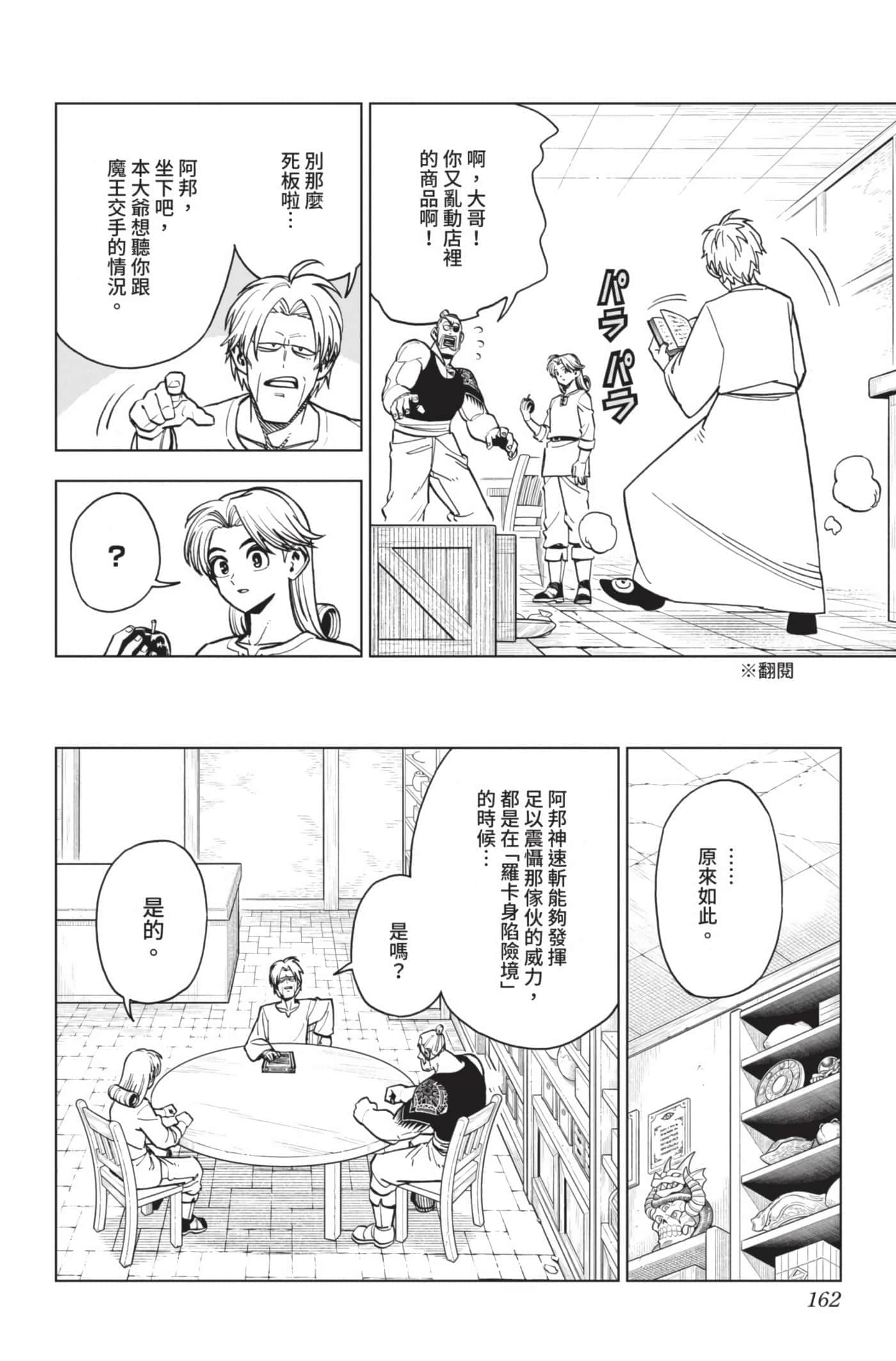 Page 161