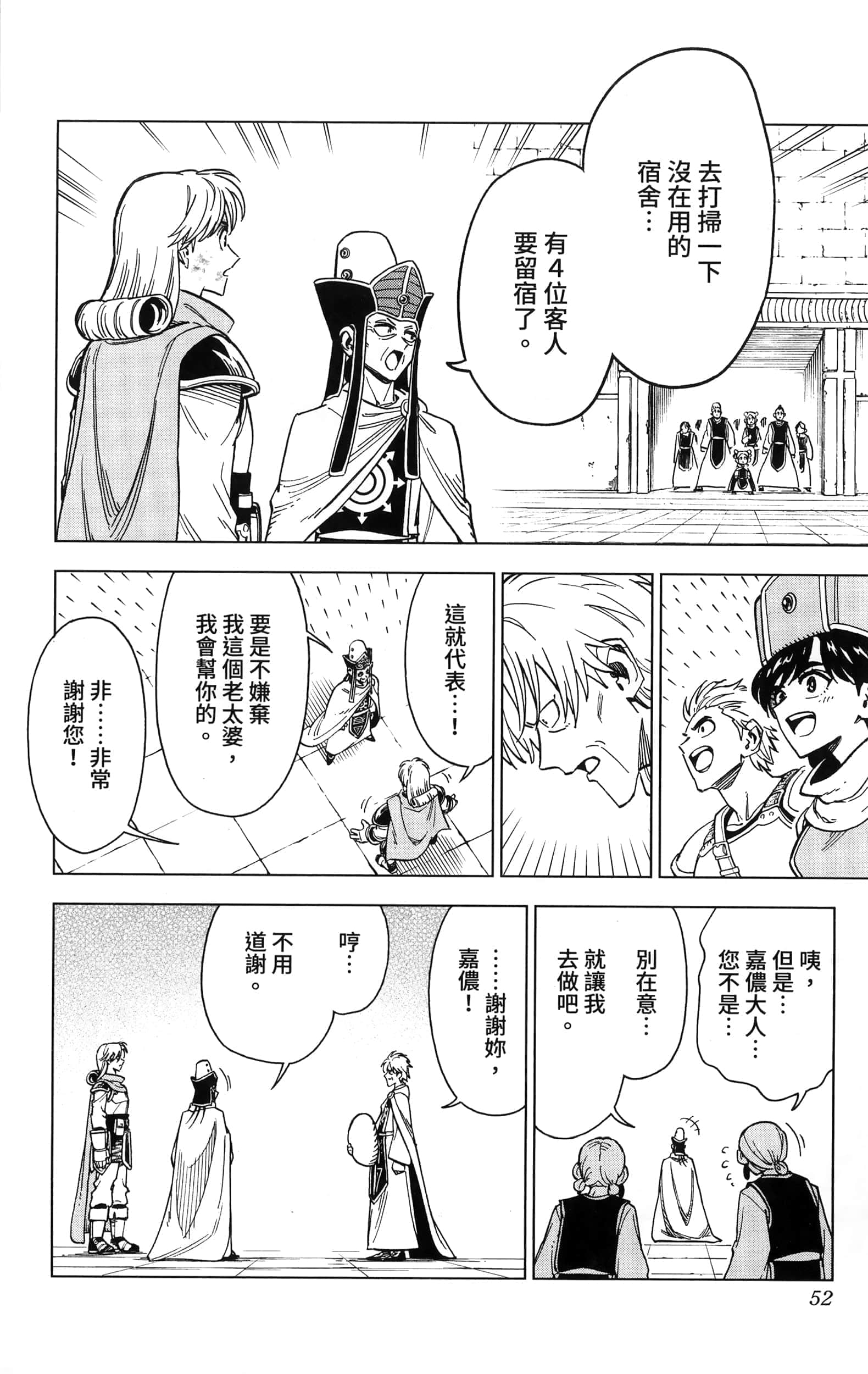 Page 54