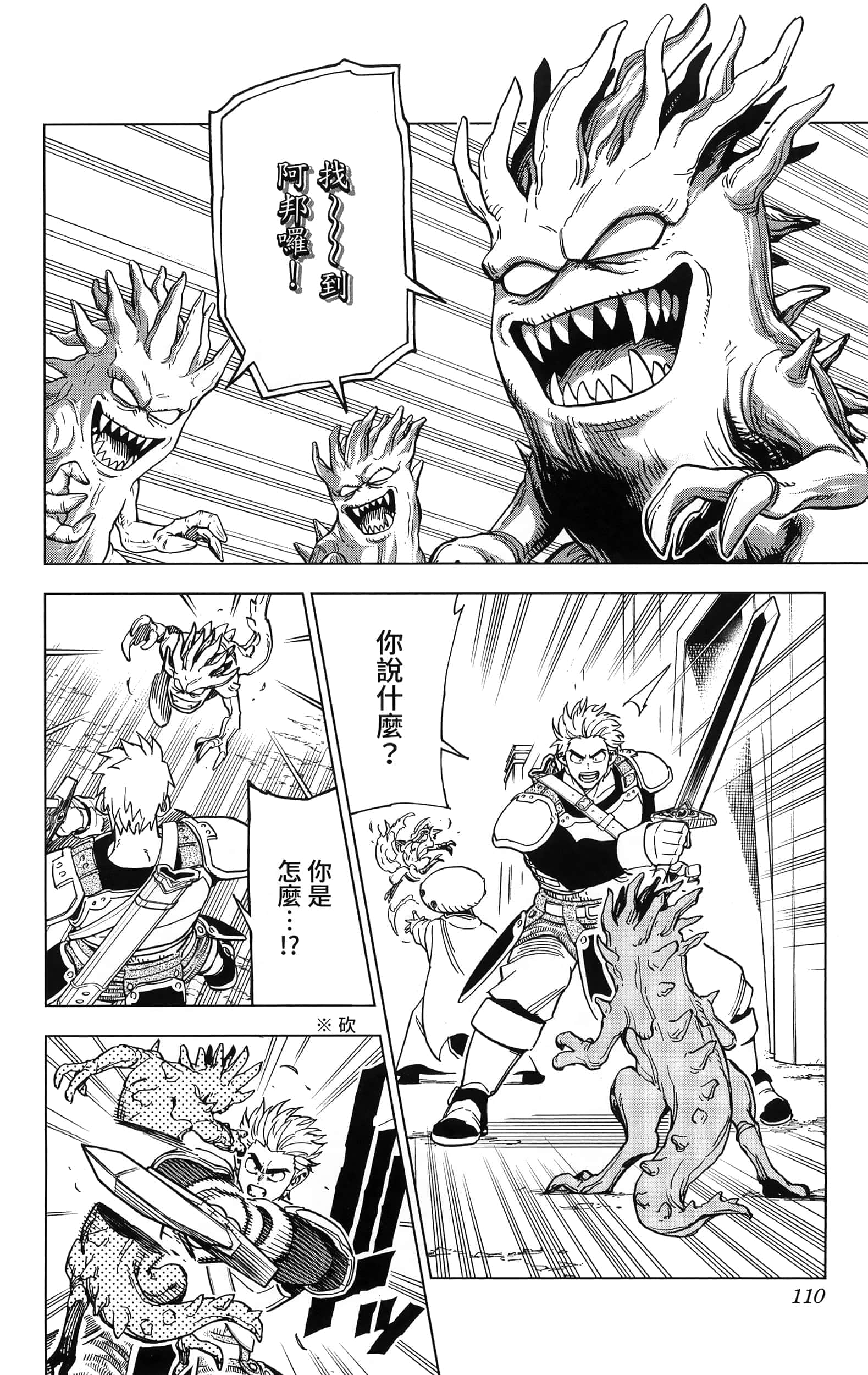 Page 112