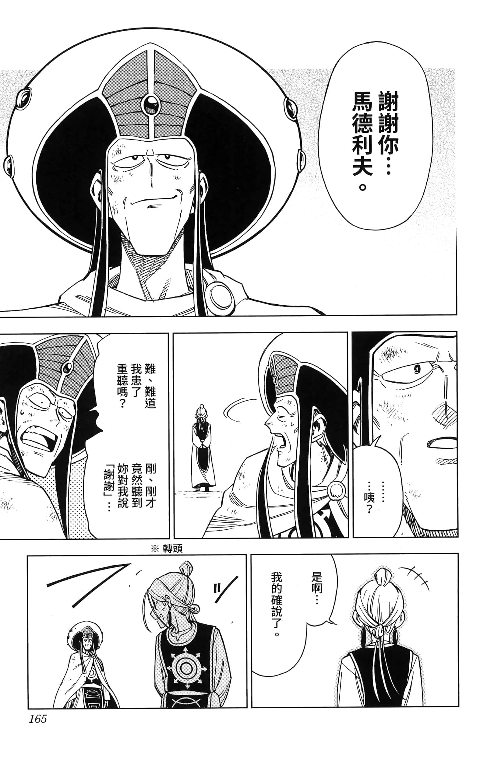 Page 167
