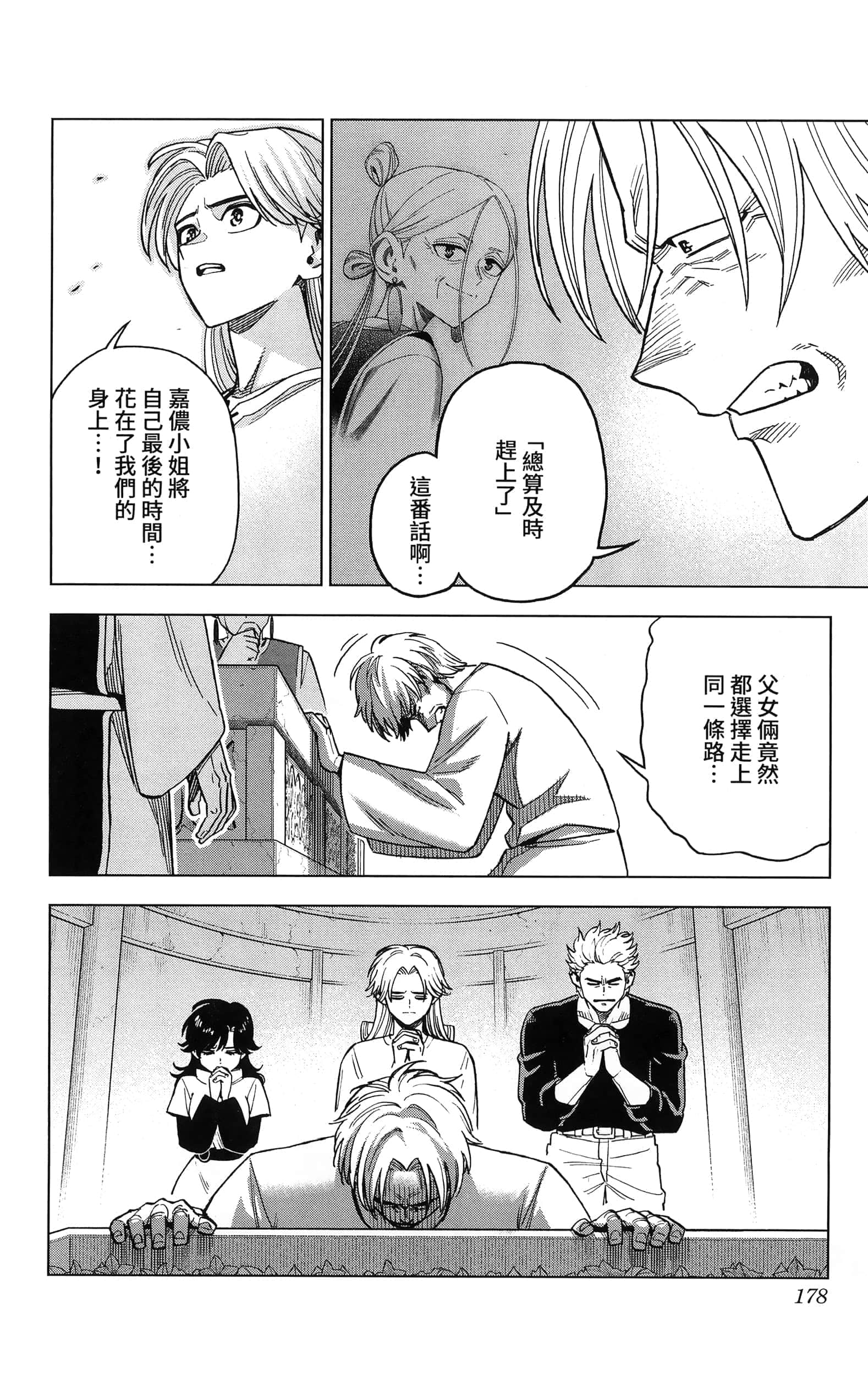 Page 180