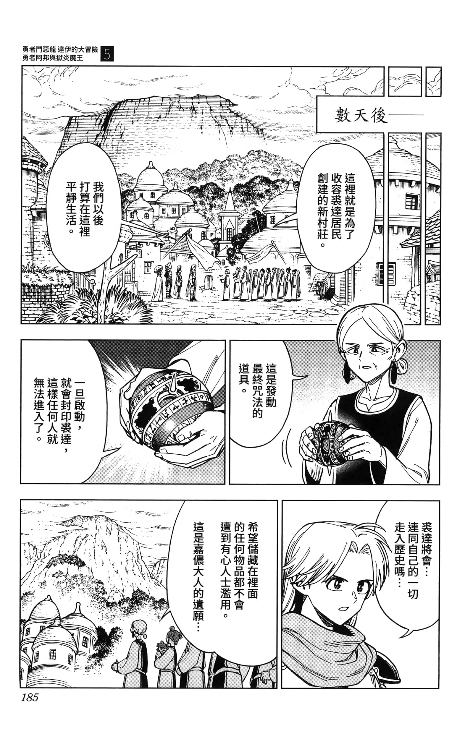 Page 187