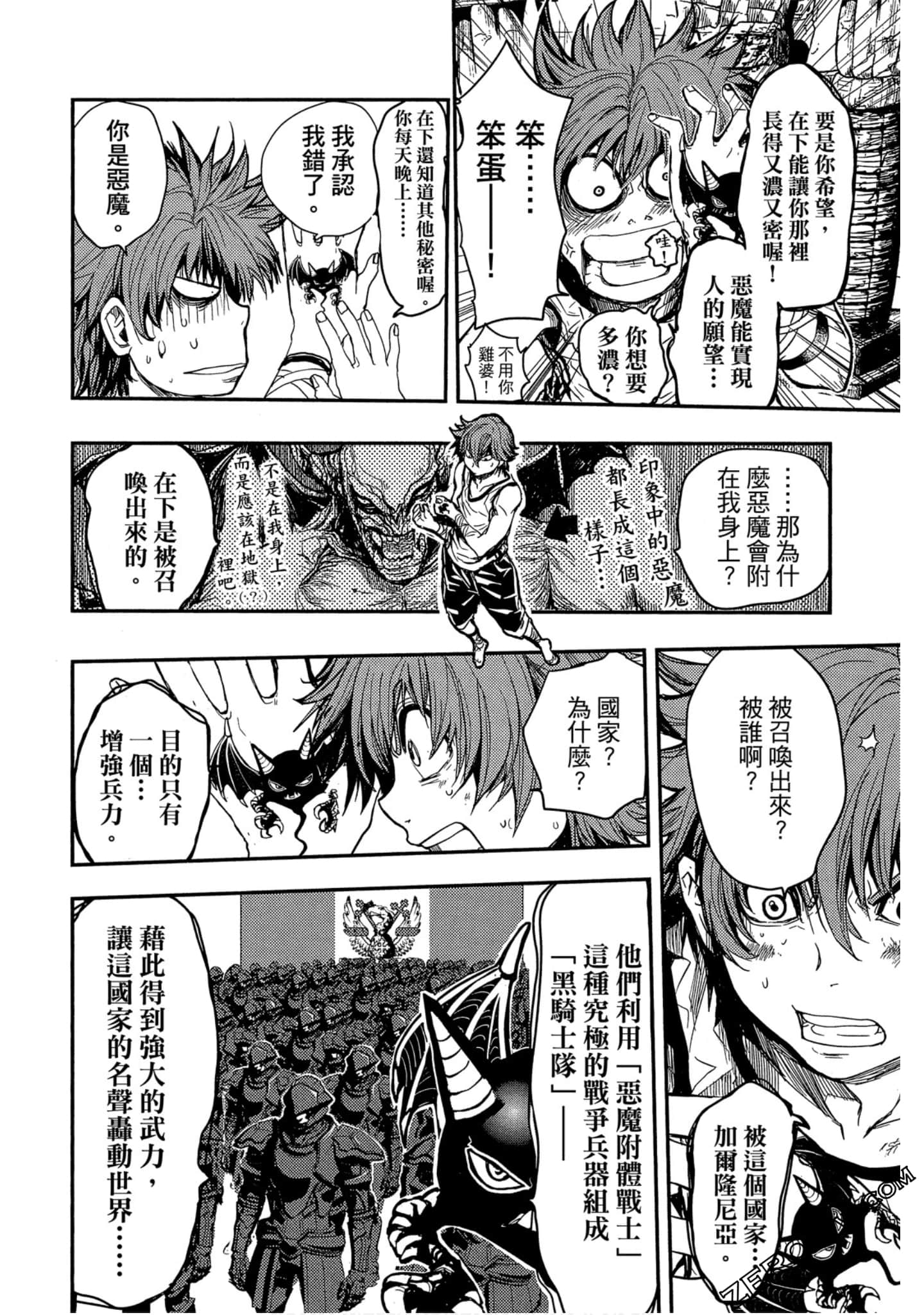 Page 81