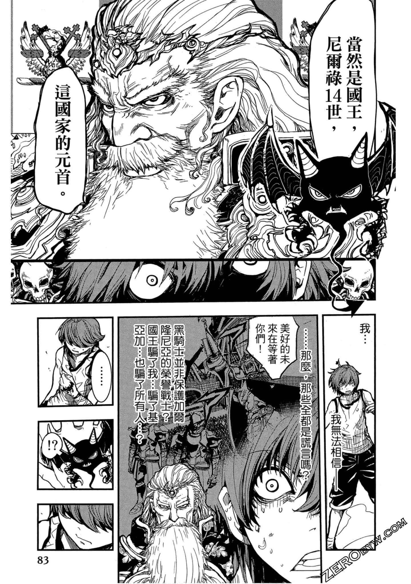 Page 84