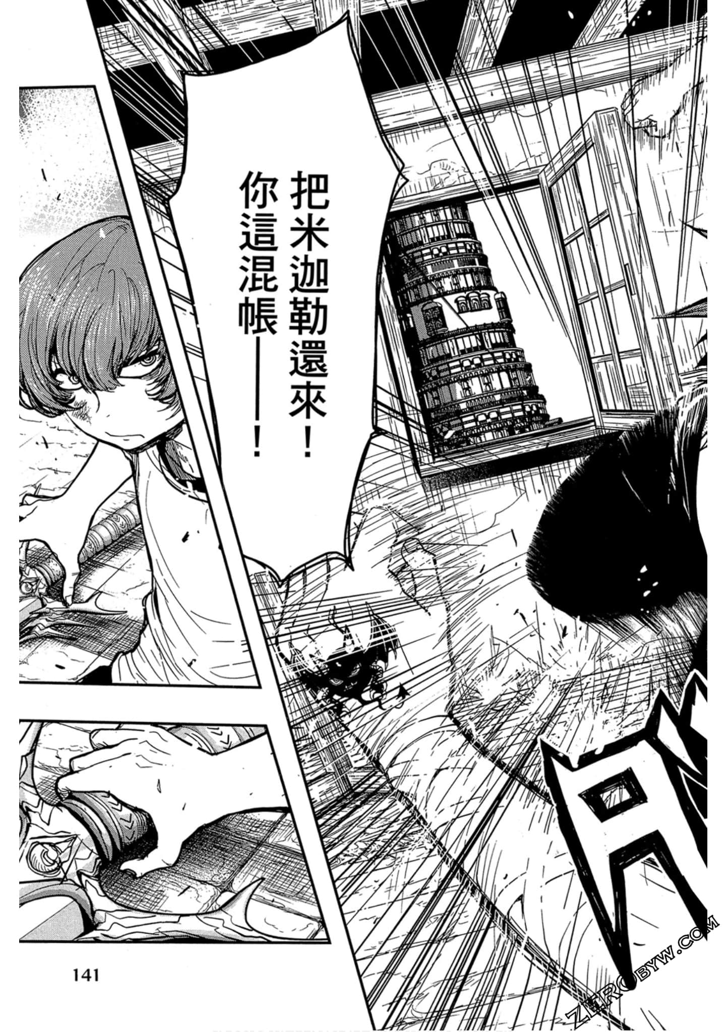 Page 142