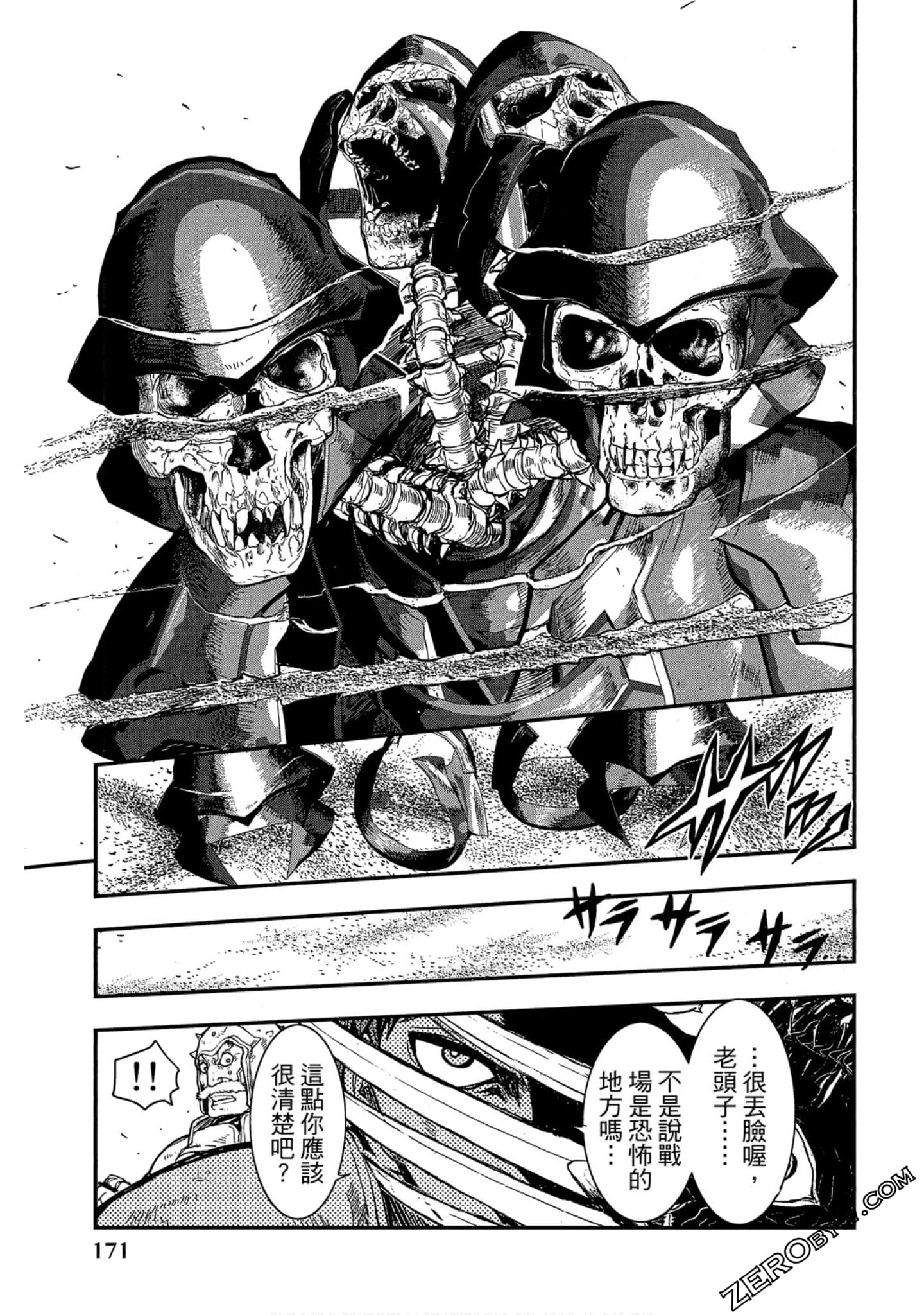 Page 172