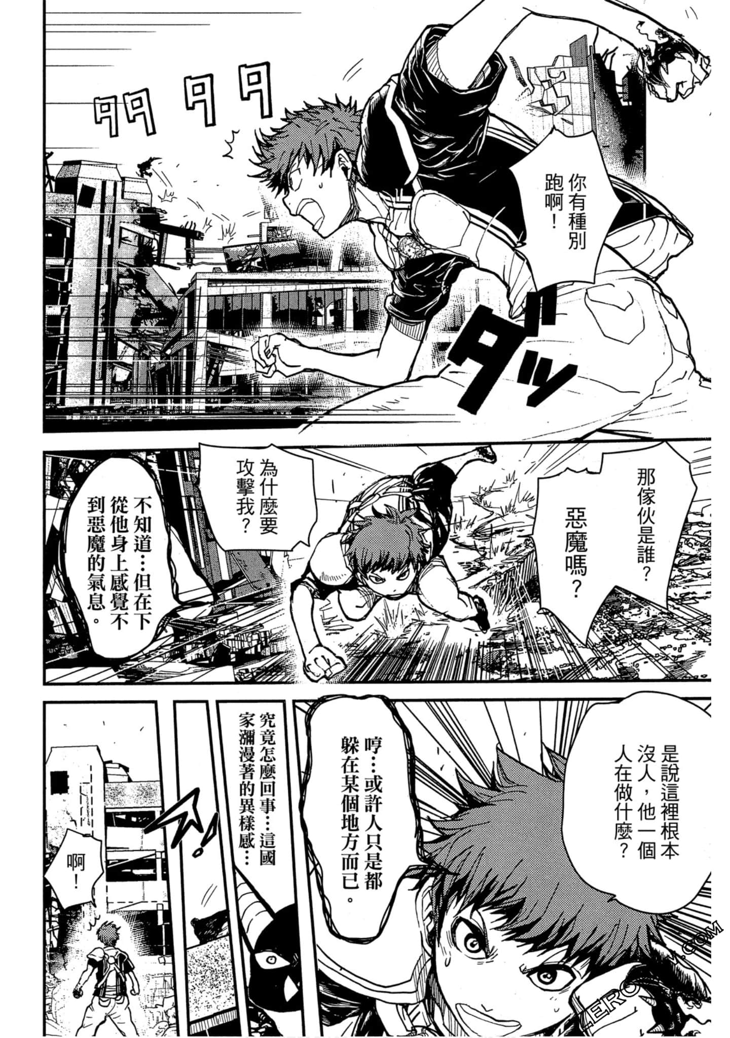 Page 87
