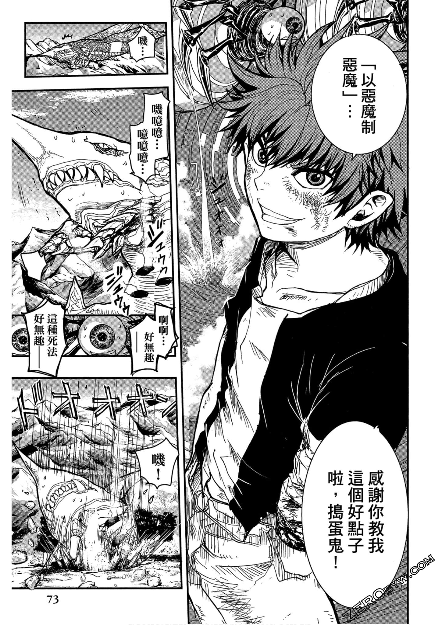 Page 74