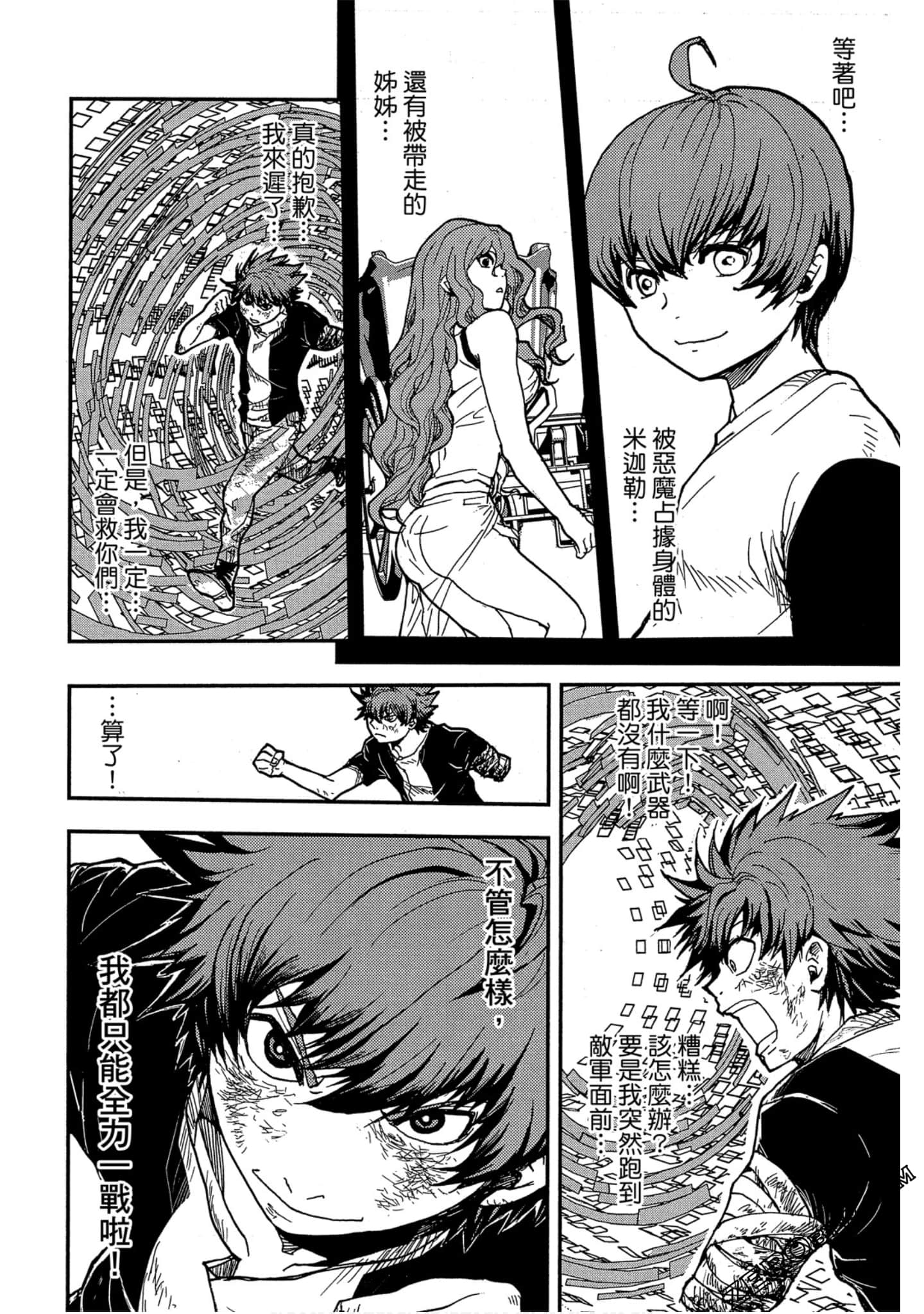Page 91