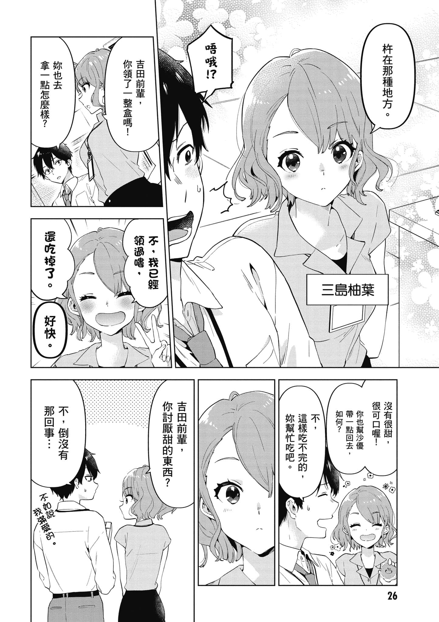Page 27