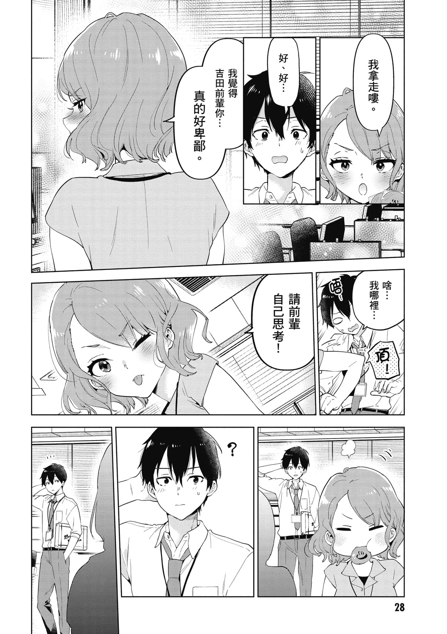 Page 29