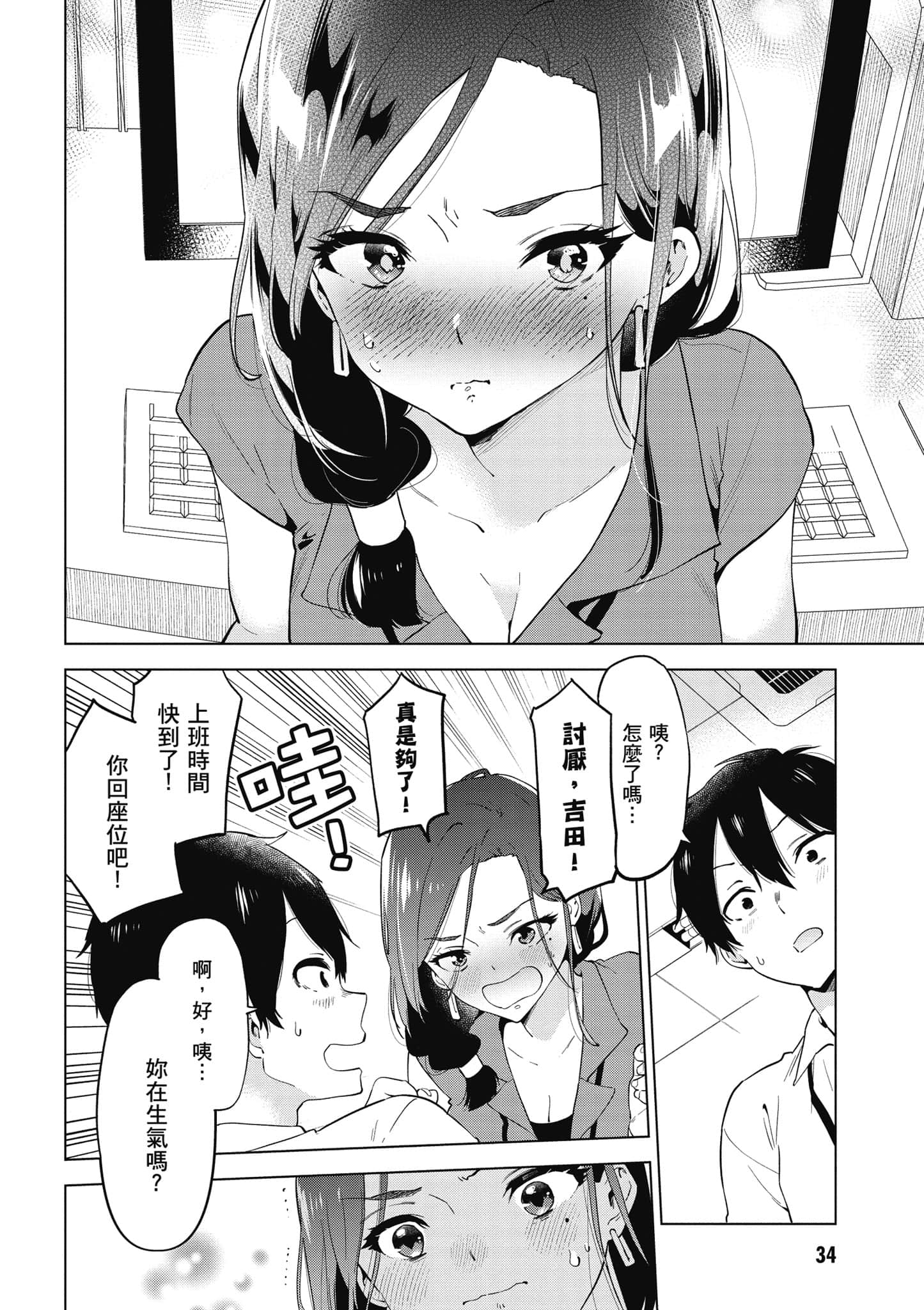 Page 35