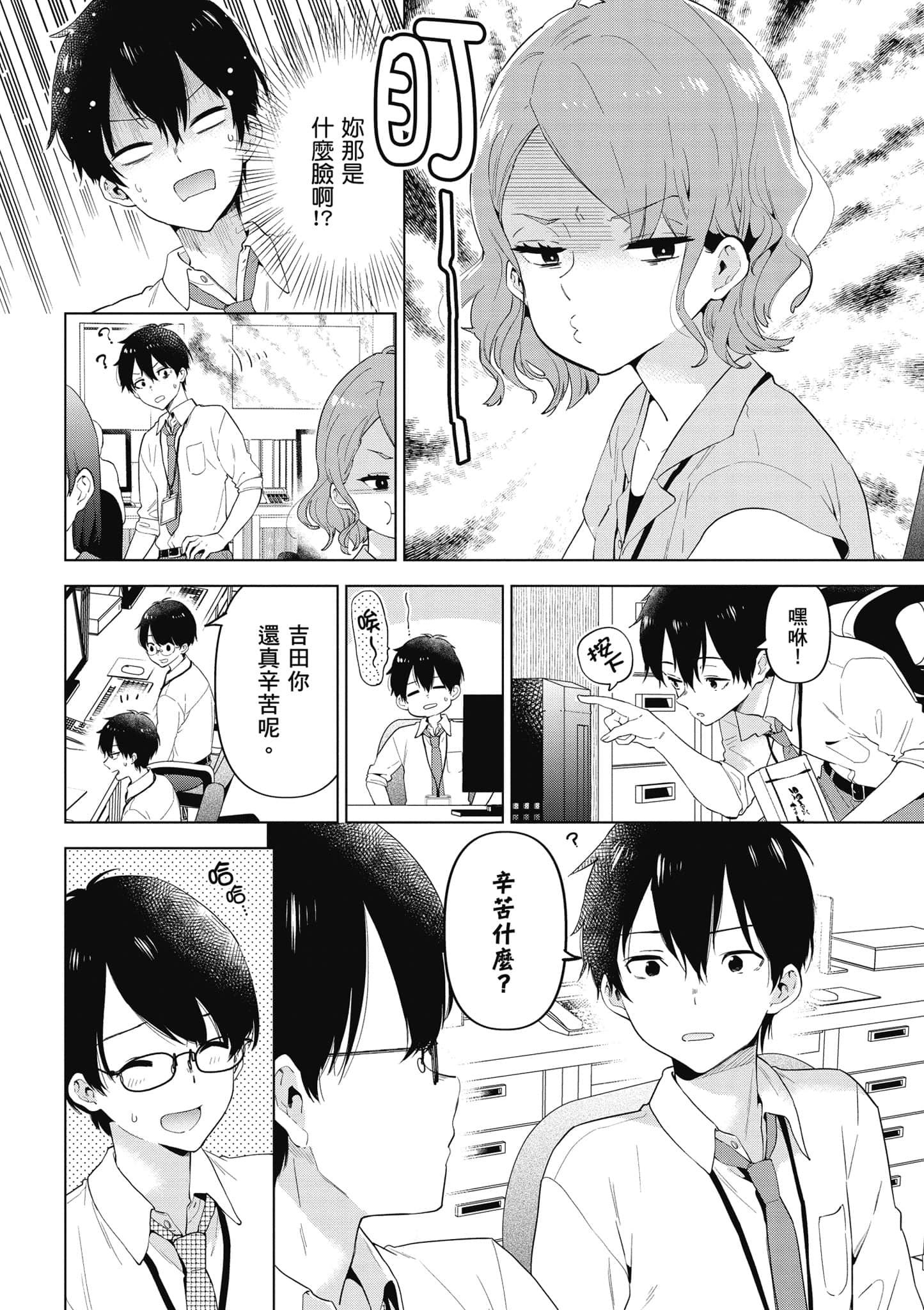 Page 37