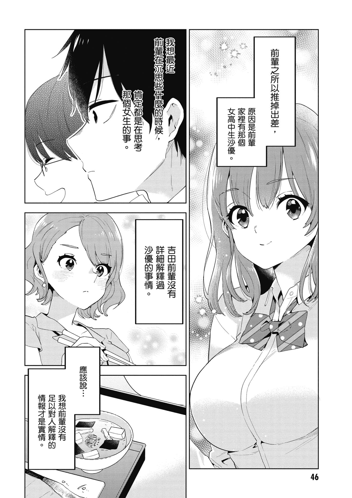 Page 47