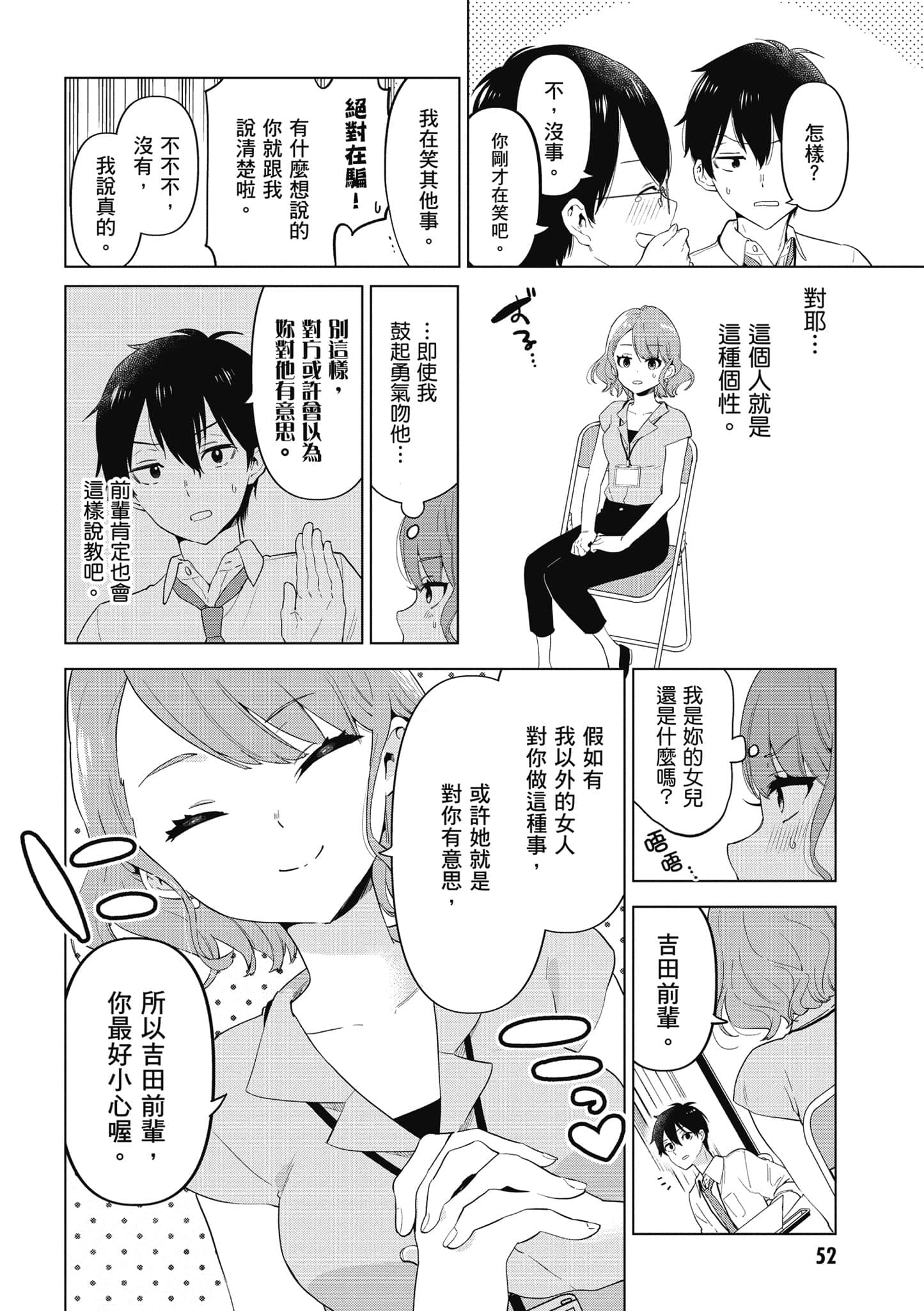 Page 53