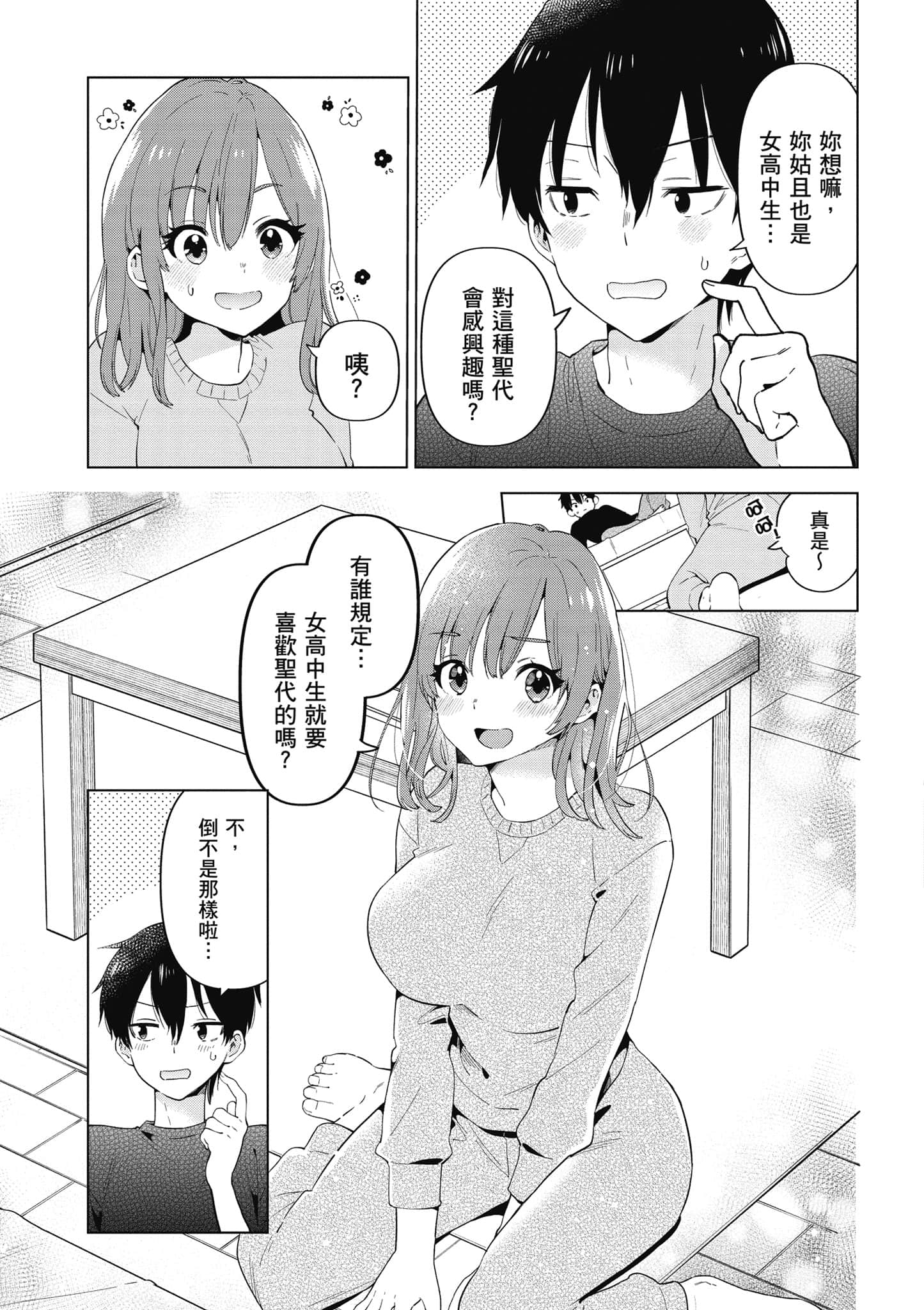 Page 58