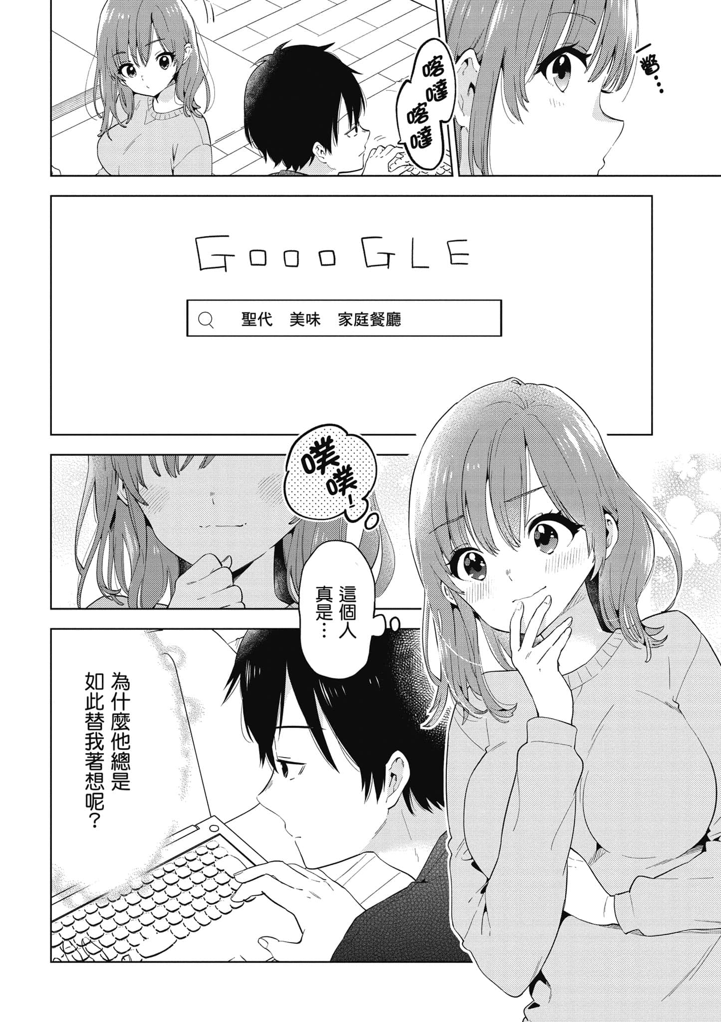 Page 61