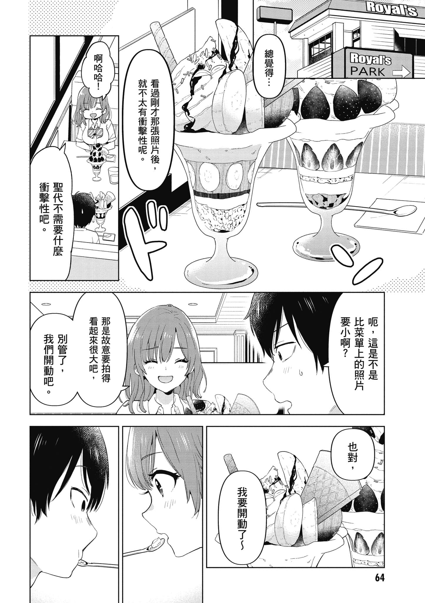 Page 65