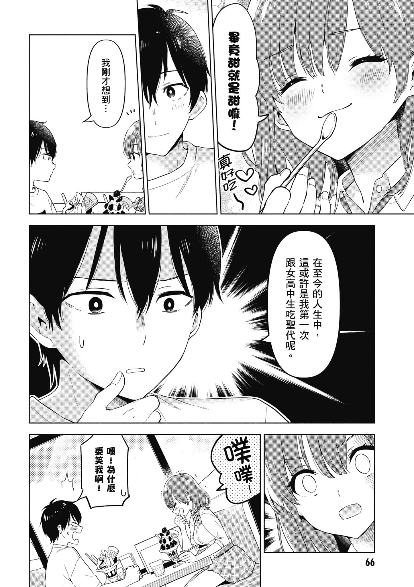 Page 67