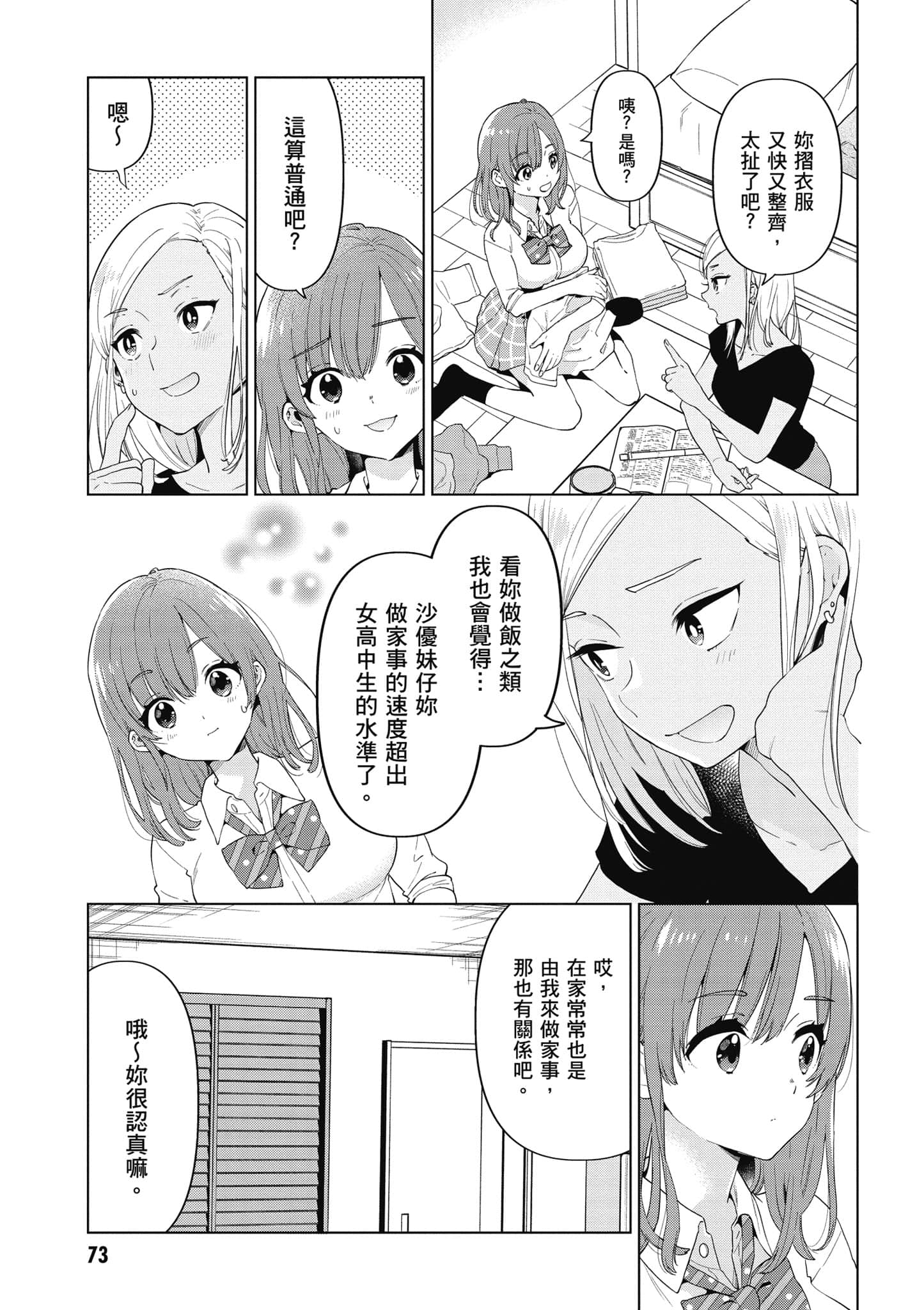 Page 74