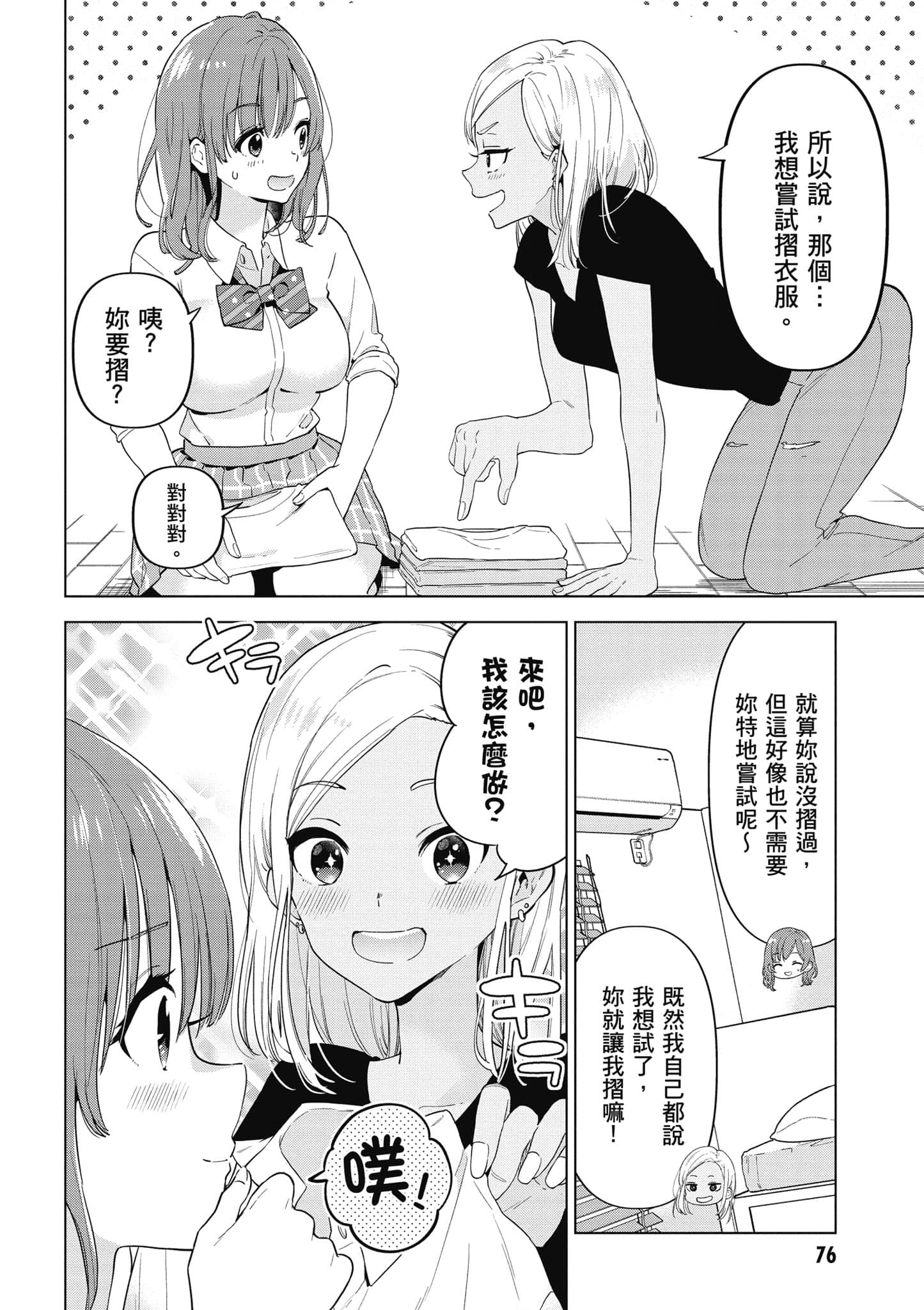 Page 77
