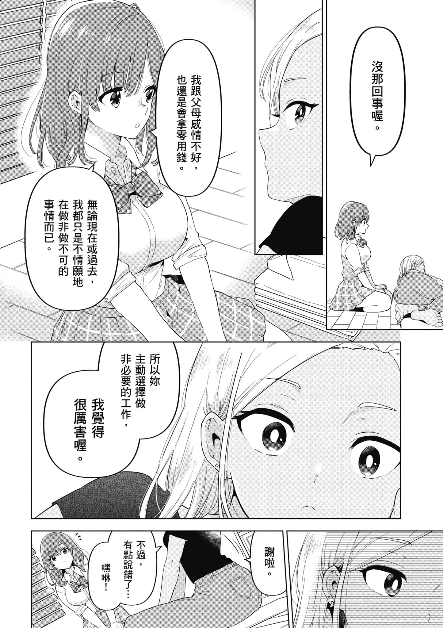 Page 83